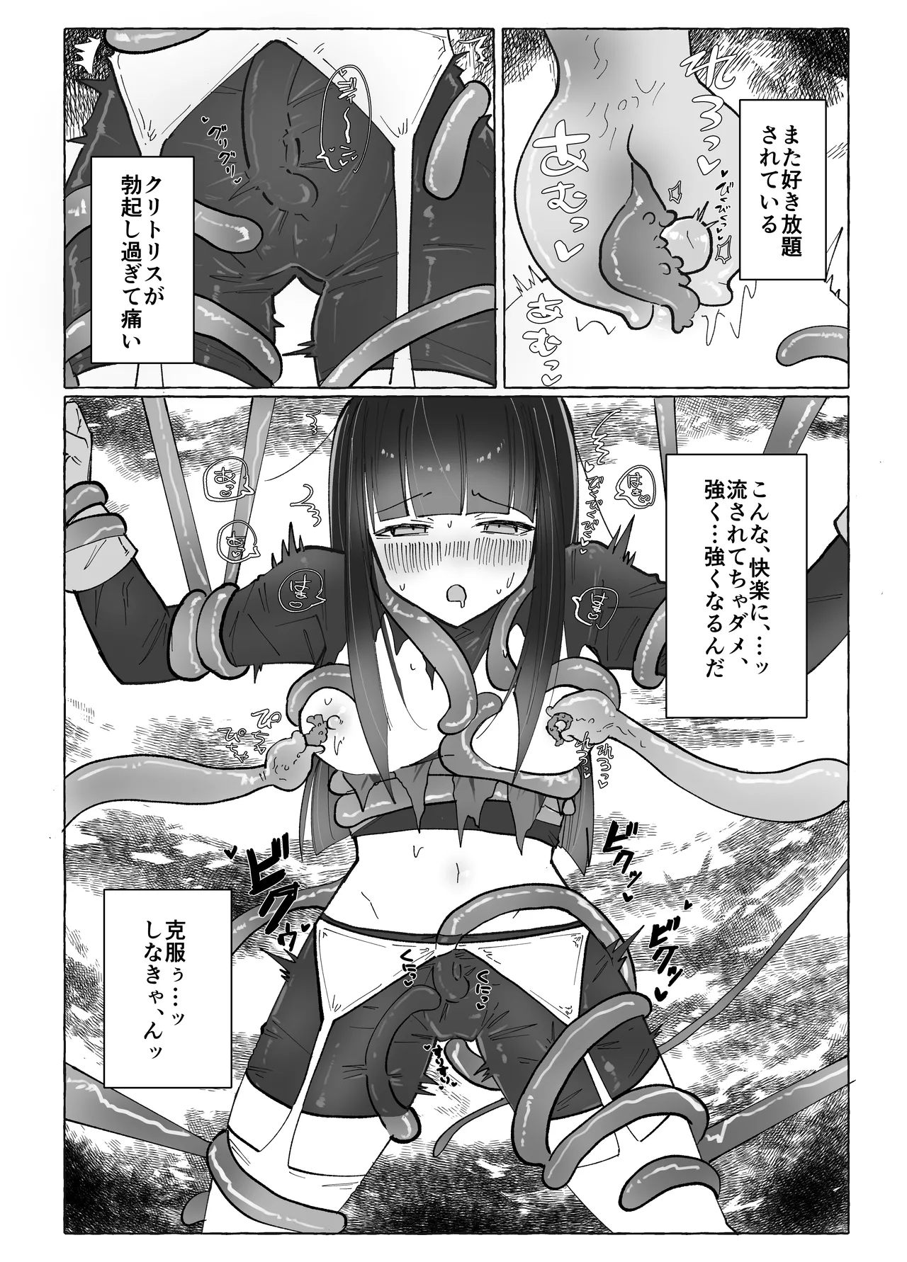 Page 14 of [Yuzu Miso Yaminabe] Tentacle ni Gekijaku Yuusha ga Danjon de Shugyou Suru Hanashi [Digital]