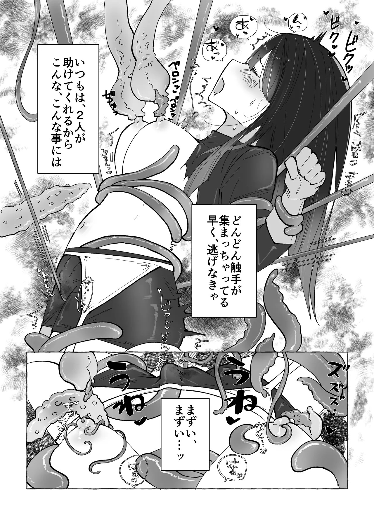Page 17 of [Yuzu Miso Yaminabe] Tentacle ni Gekijaku Yuusha ga Danjon de Shugyou Suru Hanashi [Digital]