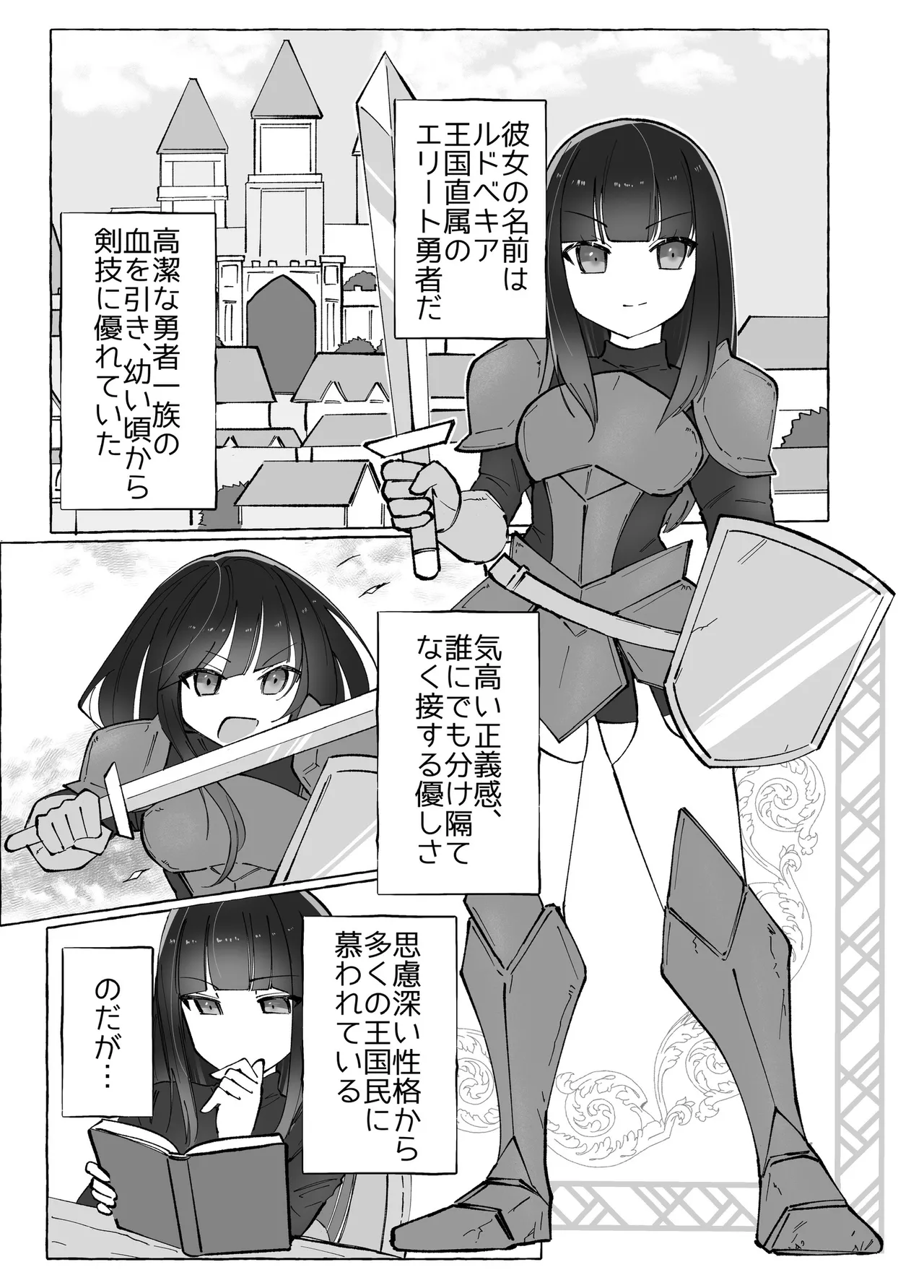 Page 2 of [Yuzu Miso Yaminabe] Tentacle ni Gekijaku Yuusha ga Danjon de Shugyou Suru Hanashi [Digital]