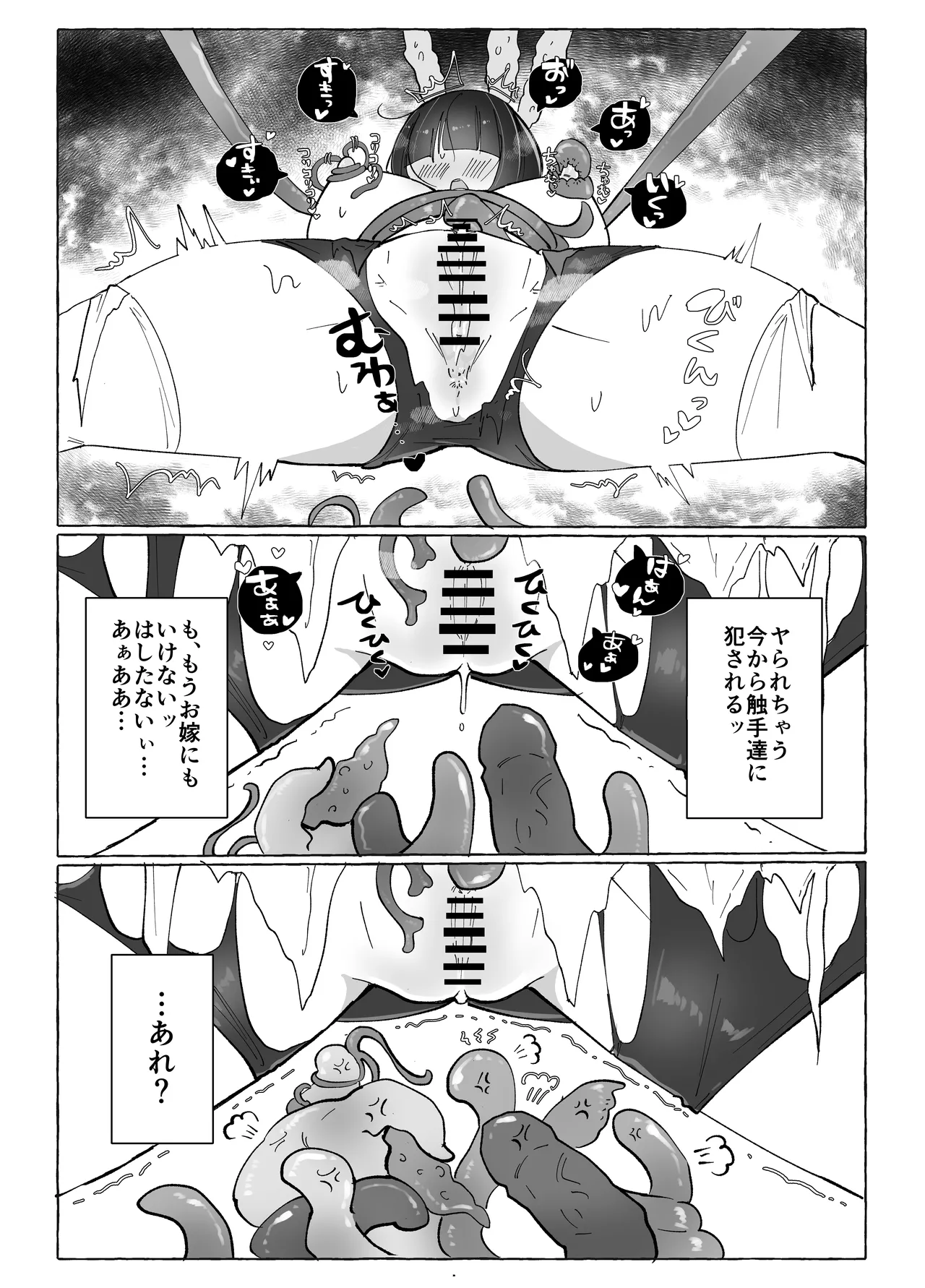 Page 21 of [Yuzu Miso Yaminabe] Tentacle ni Gekijaku Yuusha ga Danjon de Shugyou Suru Hanashi [Digital]