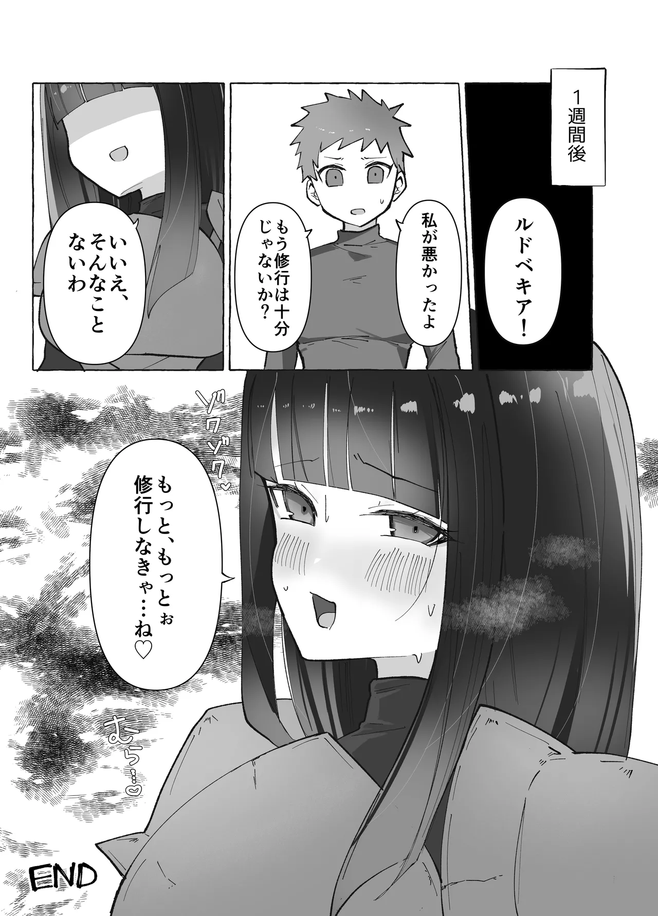 Page 25 of [Yuzu Miso Yaminabe] Tentacle ni Gekijaku Yuusha ga Danjon de Shugyou Suru Hanashi [Digital]