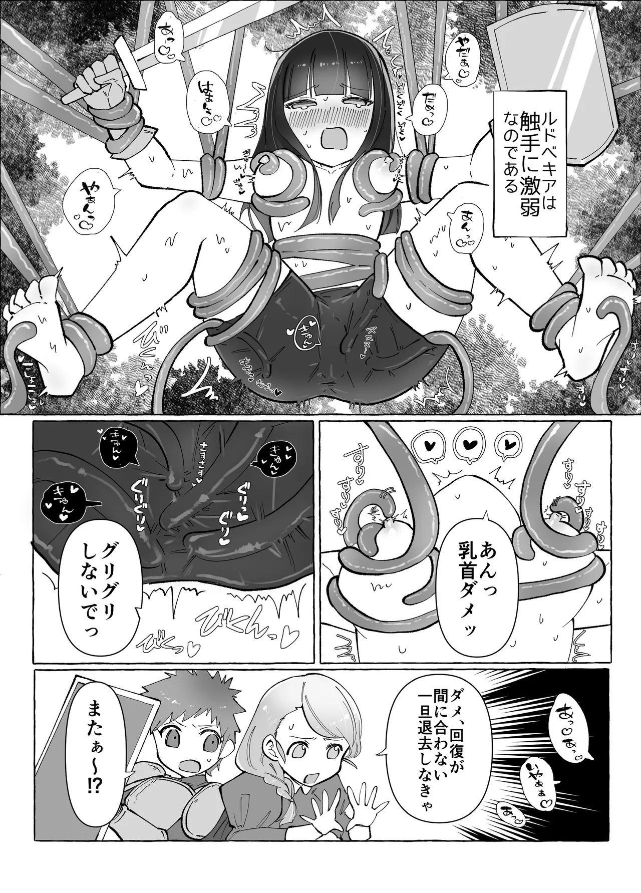 Page 3 of [Yuzu Miso Yaminabe] Tentacle ni Gekijaku Yuusha ga Danjon de Shugyou Suru Hanashi [Digital]