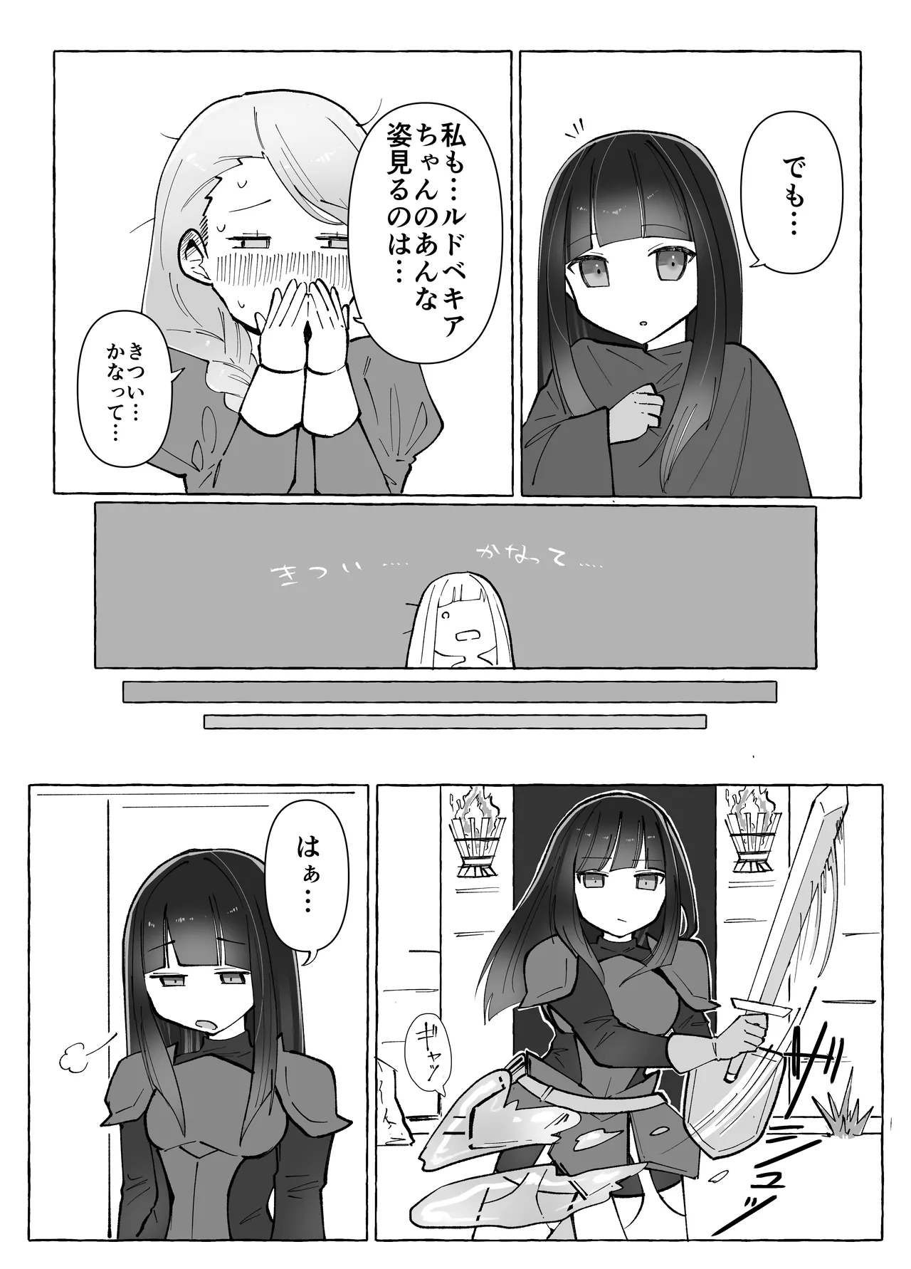 Page 6 of [Yuzu Miso Yaminabe] Tentacle ni Gekijaku Yuusha ga Danjon de Shugyou Suru Hanashi [Digital]