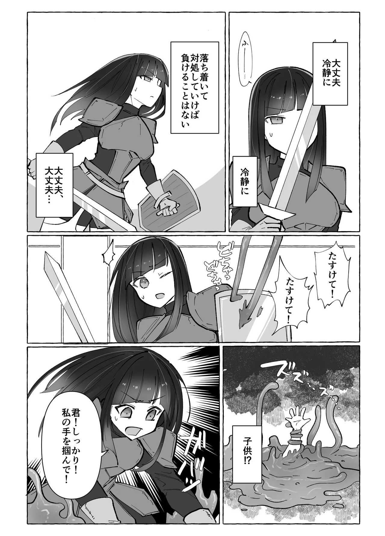 Page 8 of [Yuzu Miso Yaminabe] Tentacle ni Gekijaku Yuusha ga Danjon de Shugyou Suru Hanashi [Digital]