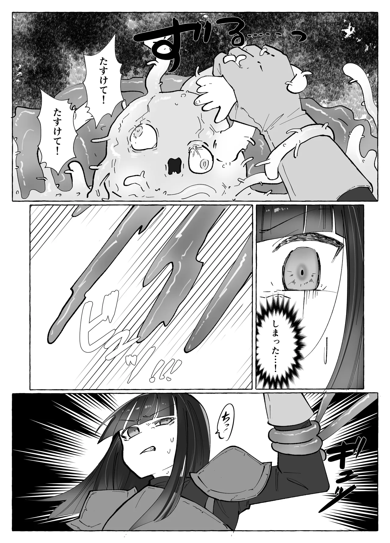 Page 9 of [Yuzu Miso Yaminabe] Tentacle ni Gekijaku Yuusha ga Danjon de Shugyou Suru Hanashi [Digital]