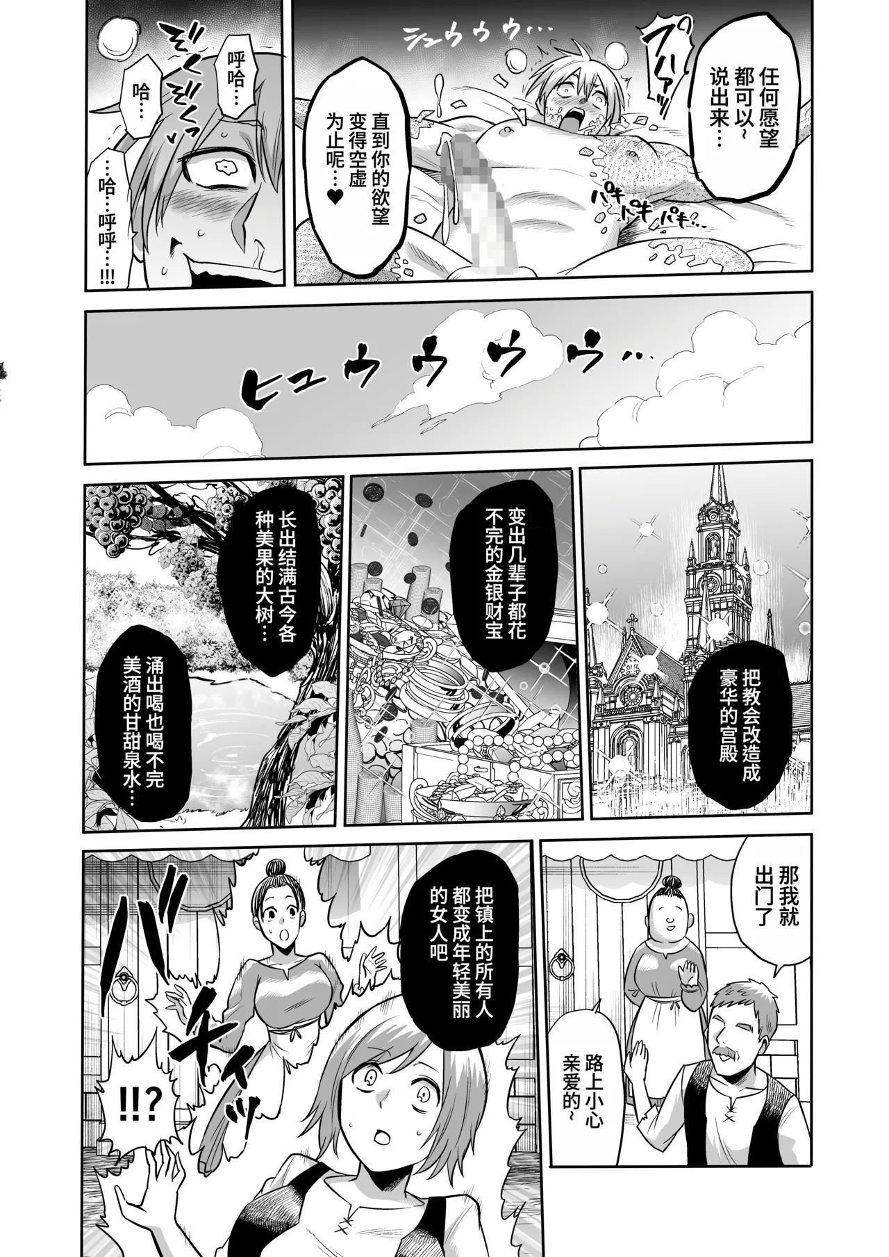 Page 16 of [looseの同人漫画研究所 (loose)] サキュバス・ドミネーション [ZZR个人汉化]