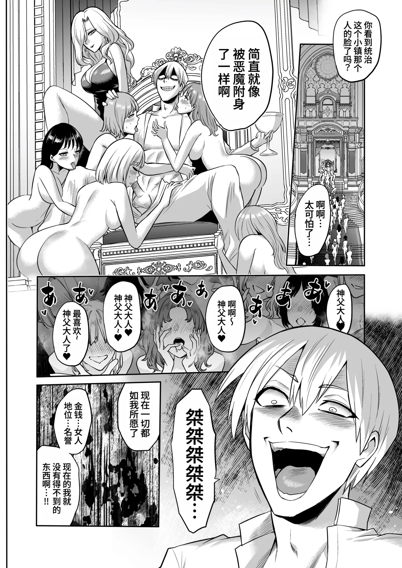 Page 18 of [looseの同人漫画研究所 (loose)] サキュバス・ドミネーション [ZZR个人汉化]