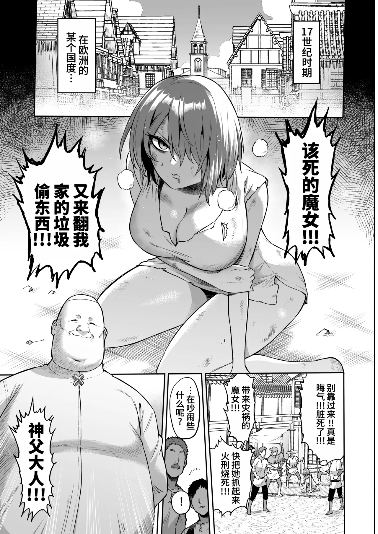 Page 3 of [looseの同人漫画研究所 (loose)] サキュバス・ドミネーション [ZZR个人汉化]