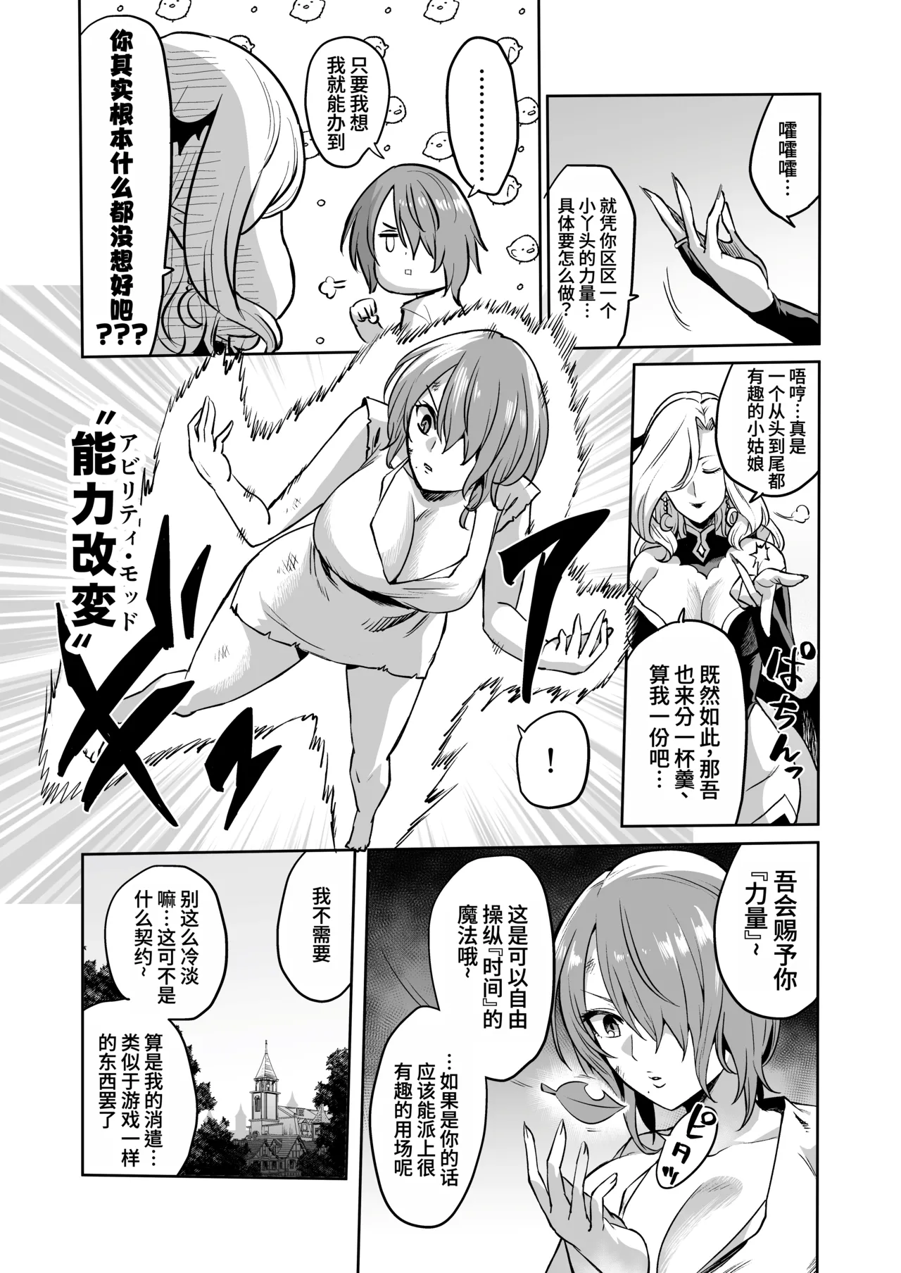 Page 53 of [looseの同人漫画研究所 (loose)] サキュバス・ドミネーション [ZZR个人汉化]