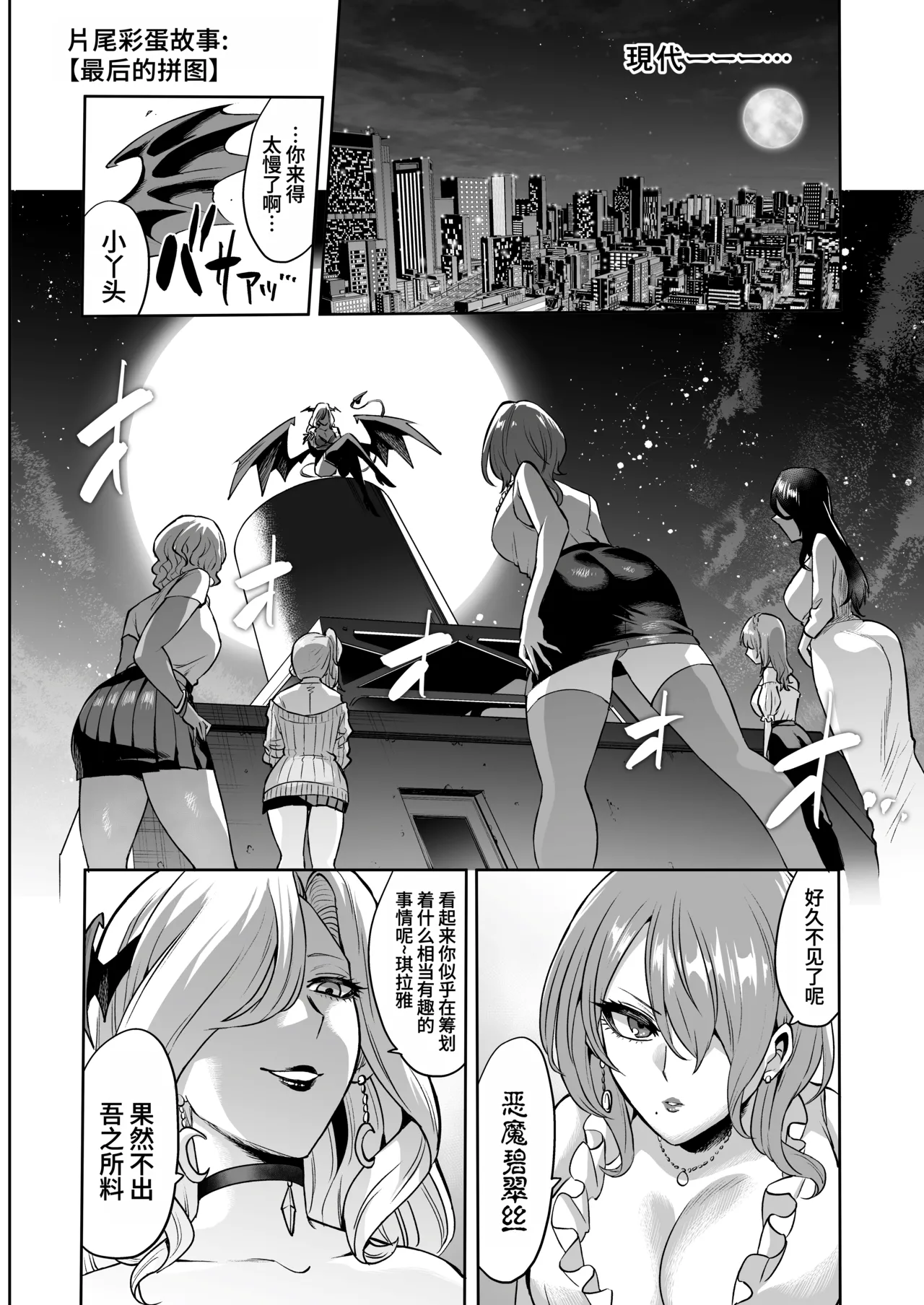 Page 56 of [looseの同人漫画研究所 (loose)] サキュバス・ドミネーション [ZZR个人汉化]