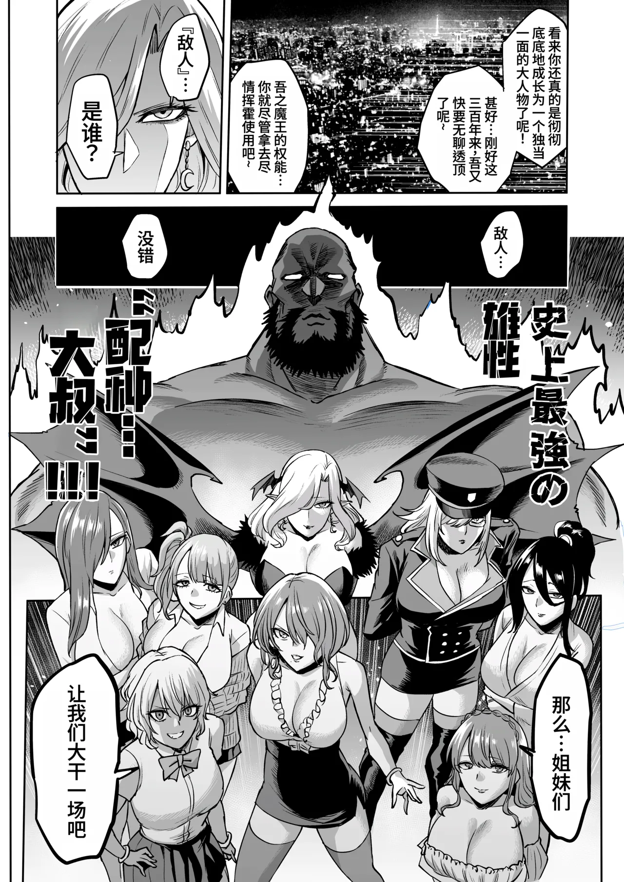 Page 58 of [looseの同人漫画研究所 (loose)] サキュバス・ドミネーション [ZZR个人汉化]