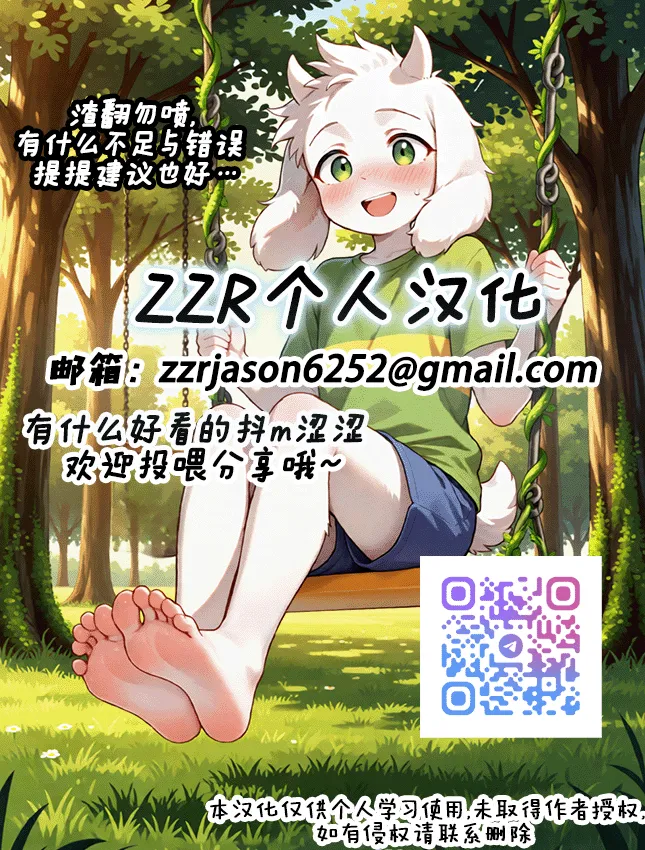 Page 60 of [looseの同人漫画研究所 (loose)] サキュバス・ドミネーション [ZZR个人汉化]