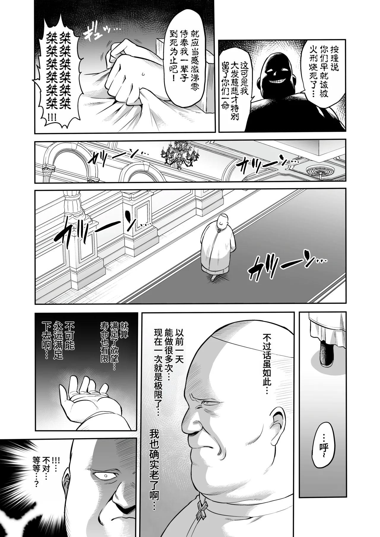 Page 7 of [looseの同人漫画研究所 (loose)] サキュバス・ドミネーション [ZZR个人汉化]