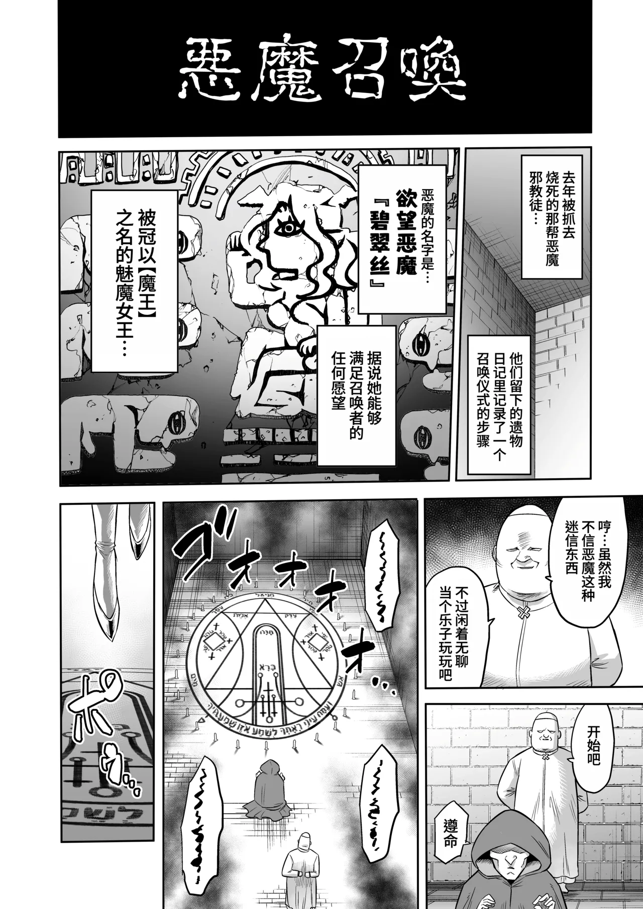 Page 8 of [looseの同人漫画研究所 (loose)] サキュバス・ドミネーション [ZZR个人汉化]