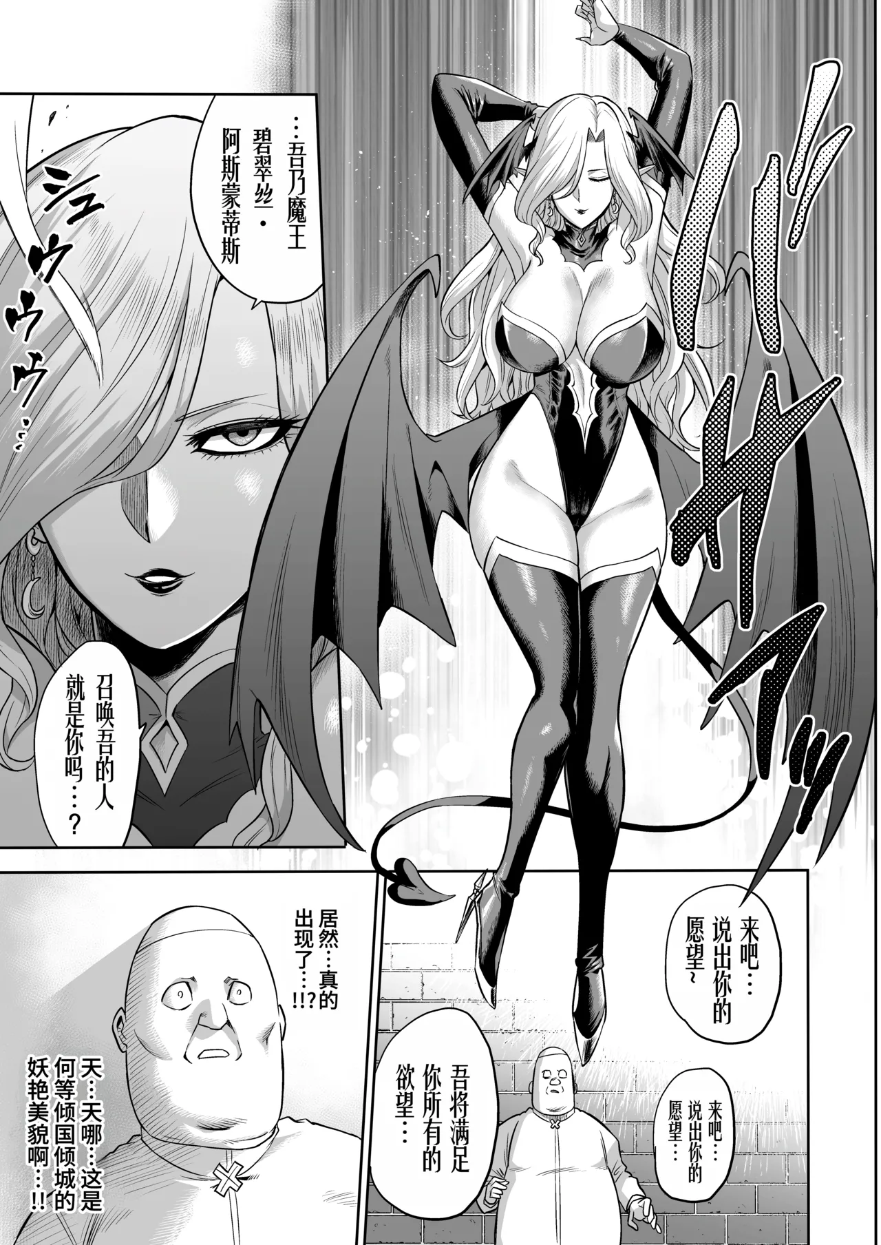 Page 9 of [looseの同人漫画研究所 (loose)] サキュバス・ドミネーション [ZZR个人汉化]