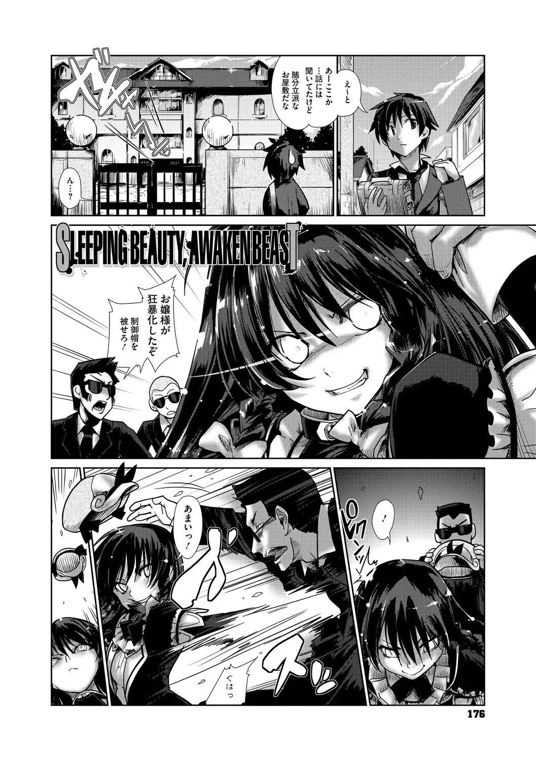 Page 175 of [Nixinamo Lens] Yurubitch [Digital]