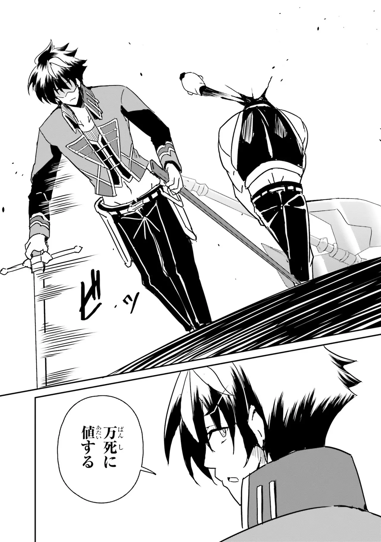 Page 131 of [笹塔五郎×湊良弘] 一緒に剣の修行をした幼馴染が奴隷になっていたので、Sランク冒険者の僕は彼女を買って守ることにした 第01巻