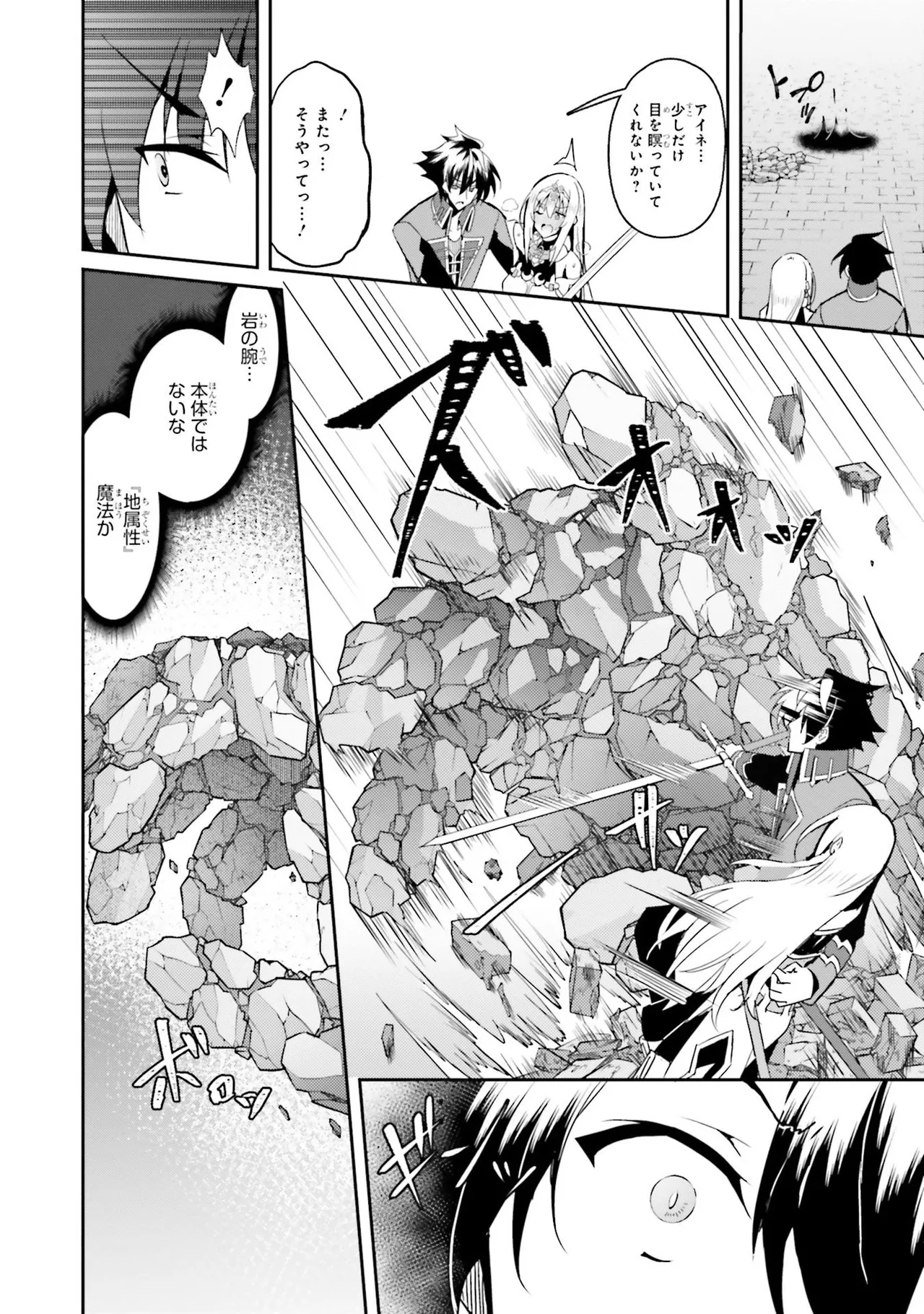 Page 166 of [笹塔五郎×湊良弘] 一緒に剣の修行をした幼馴染が奴隷になっていたので、Sランク冒険者の僕は彼女を買って守ることにした 第01巻