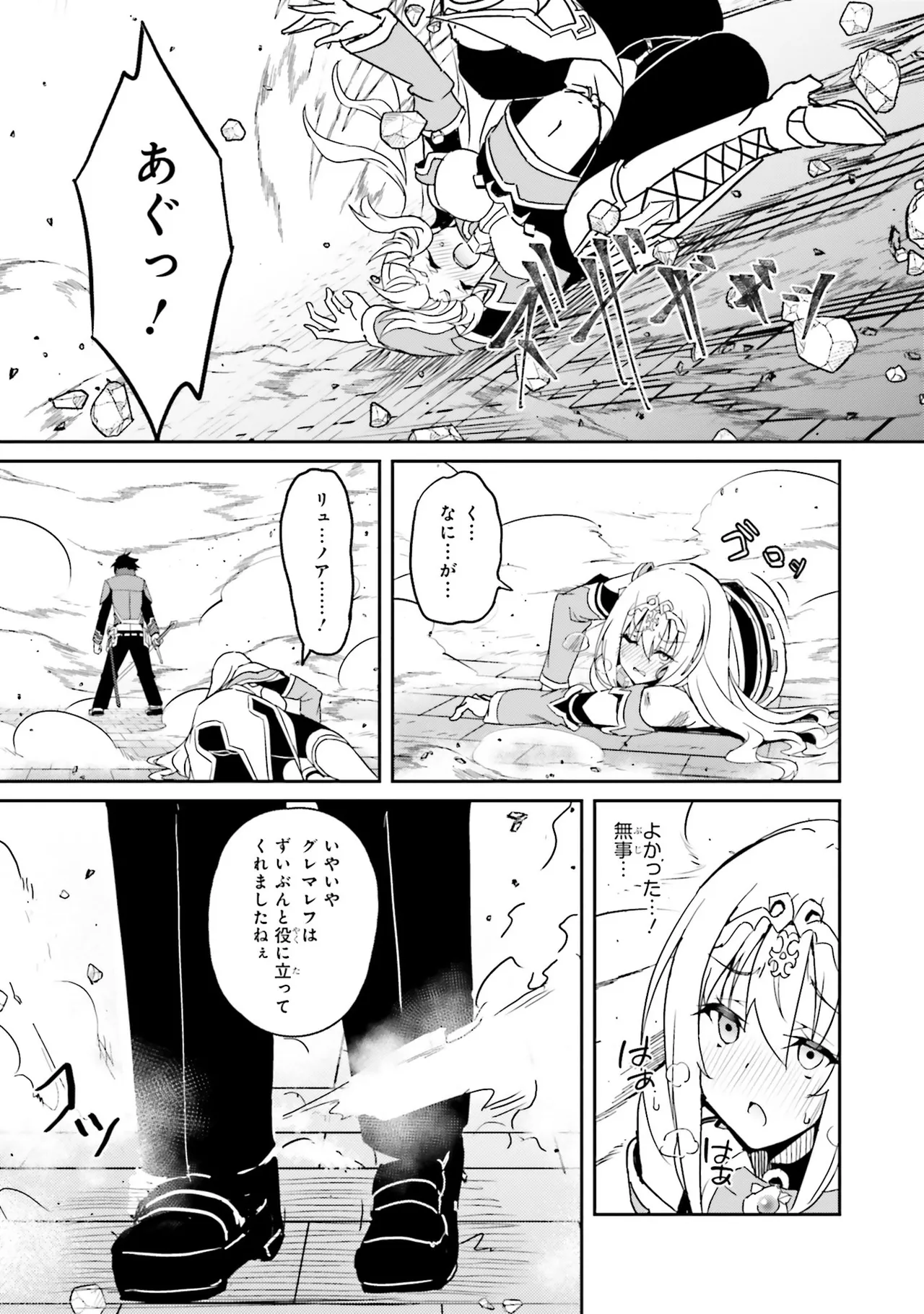 Page 175 of [笹塔五郎×湊良弘] 一緒に剣の修行をした幼馴染が奴隷になっていたので、Sランク冒険者の僕は彼女を買って守ることにした 第01巻