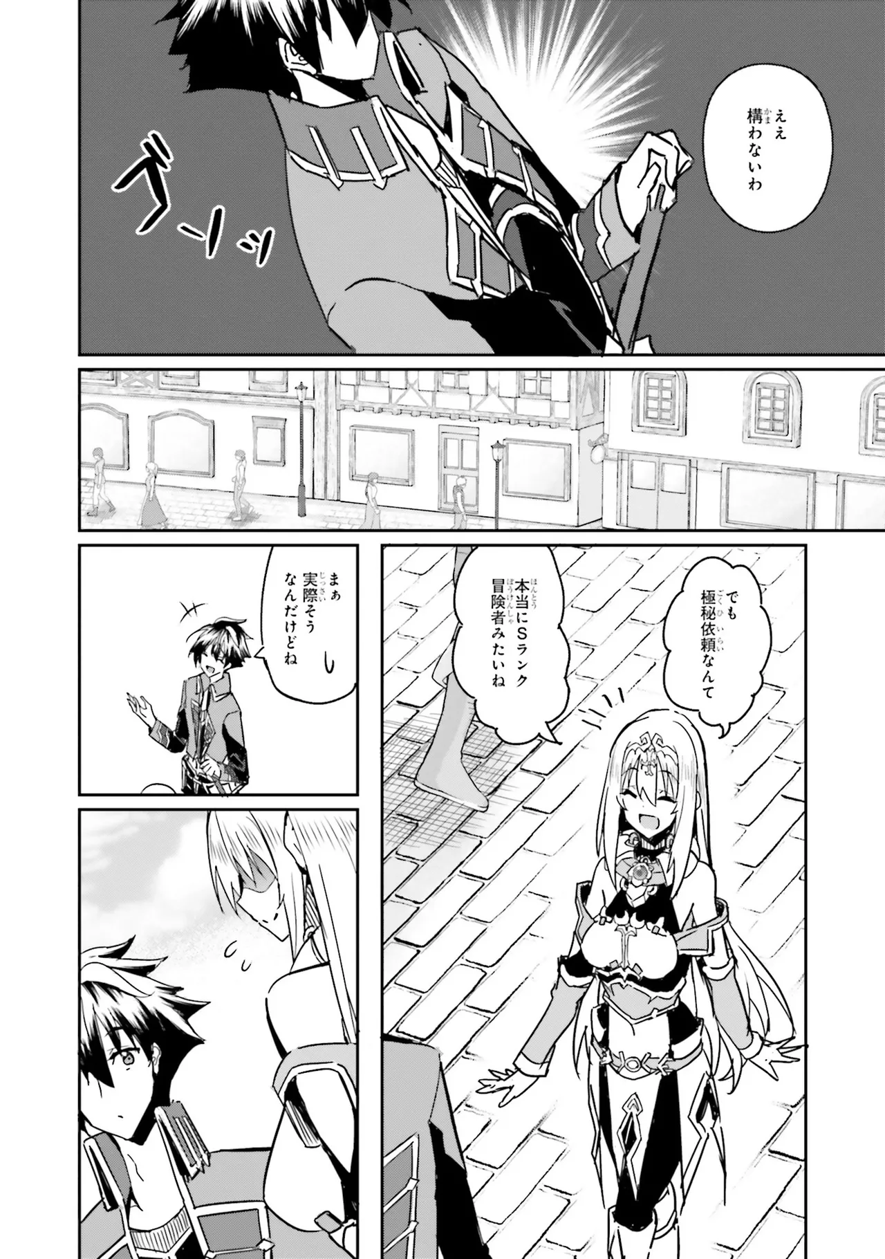 Page 71 of [笹塔五郎×湊良弘] 一緒に剣の修行をした幼馴染が奴隷になっていたので、Sランク冒険者の僕は彼女を買って守ることにした 第01巻