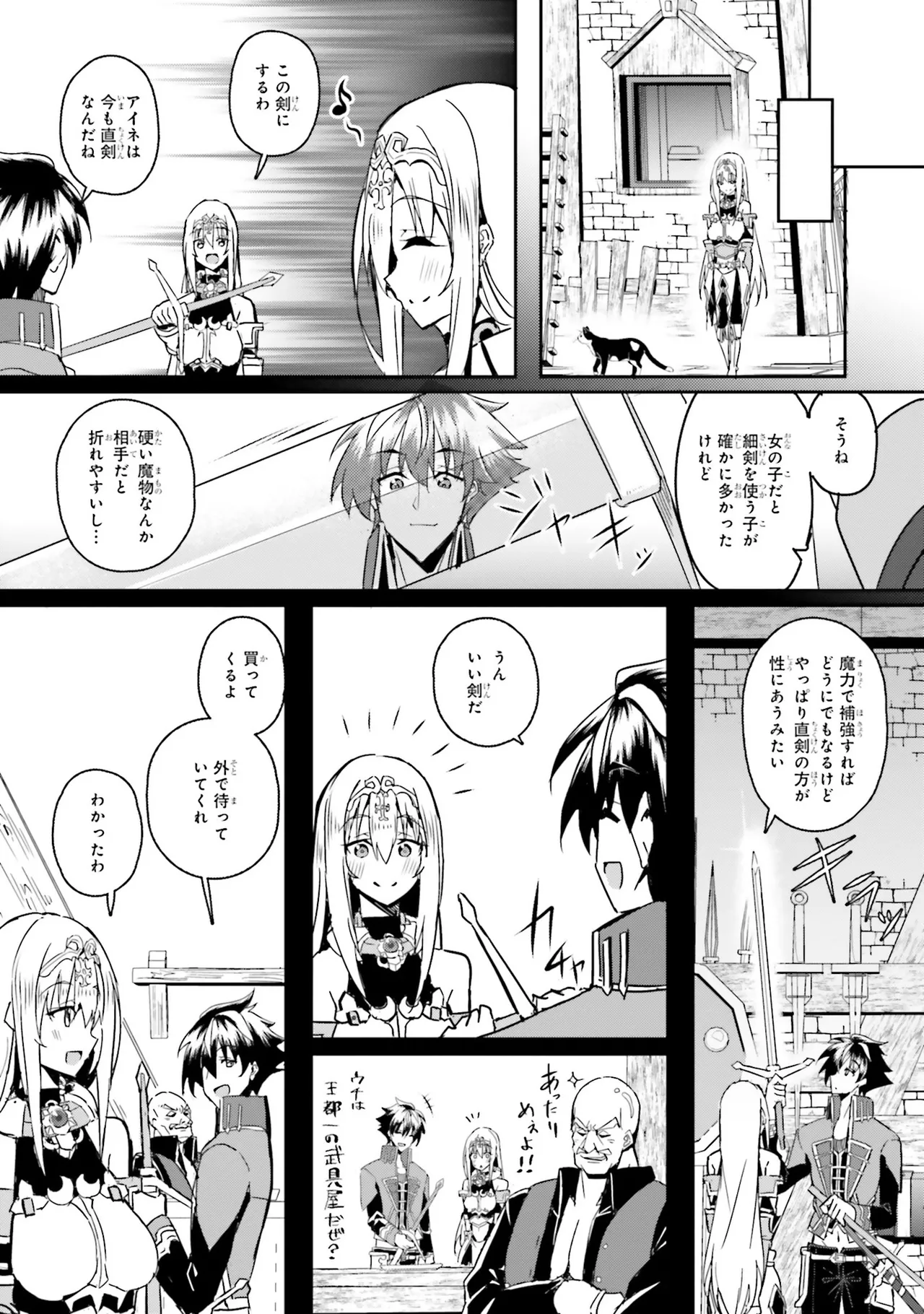 Page 76 of [笹塔五郎×湊良弘] 一緒に剣の修行をした幼馴染が奴隷になっていたので、Sランク冒険者の僕は彼女を買って守ることにした 第01巻