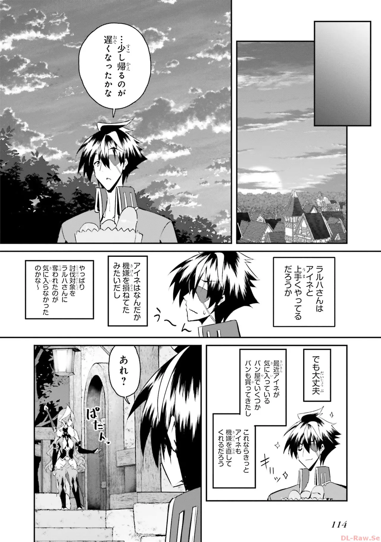 Page 116 of [笹塔五郎×湊良弘] 一緒に剣の修行をした幼馴染が奴隷になっていたので、Sランク冒険者の僕は彼女を買って守ることにした 第02巻 [Watermarked]