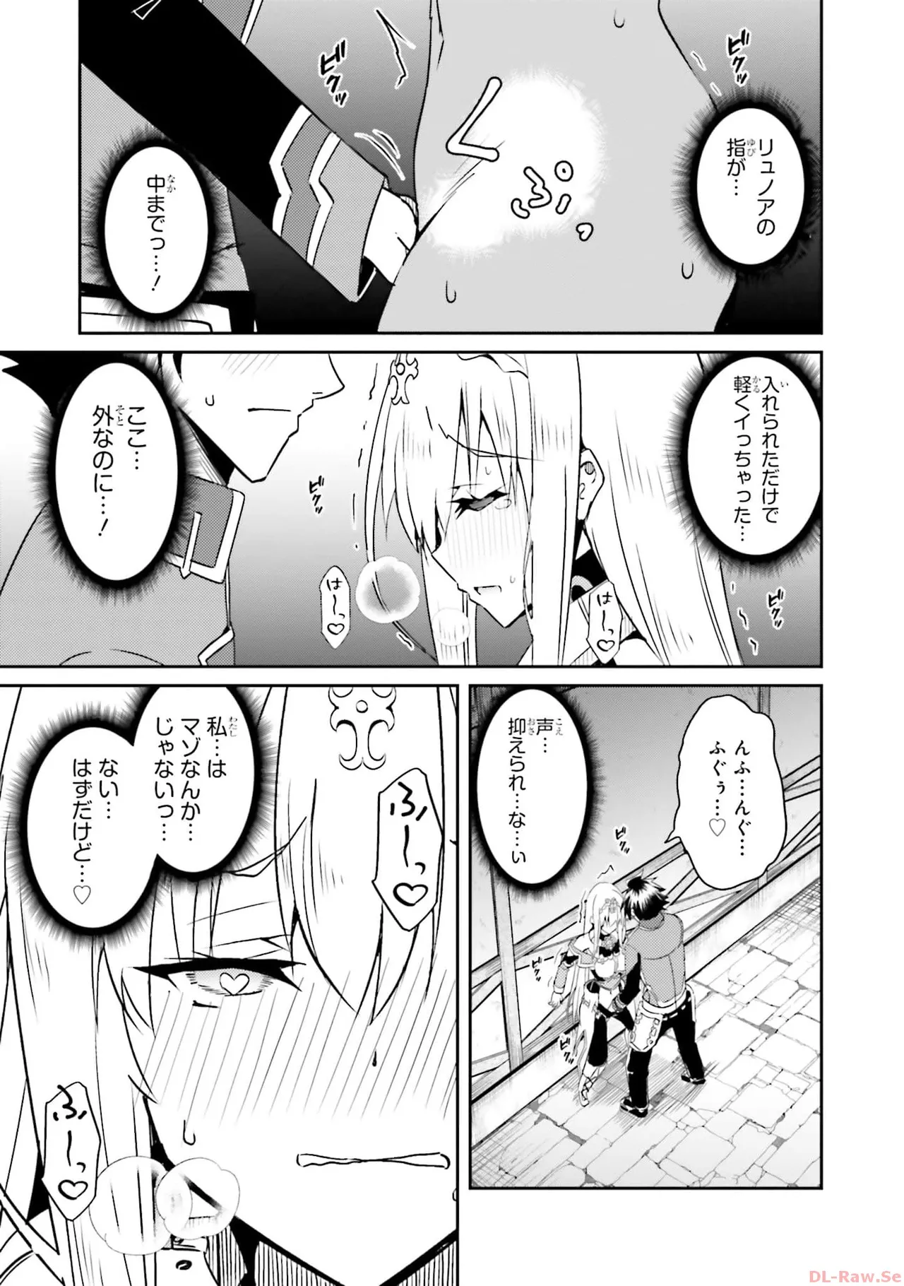 Page 167 of [笹塔五郎×湊良弘] 一緒に剣の修行をした幼馴染が奴隷になっていたので、Sランク冒険者の僕は彼女を買って守ることにした 第02巻 [Watermarked]