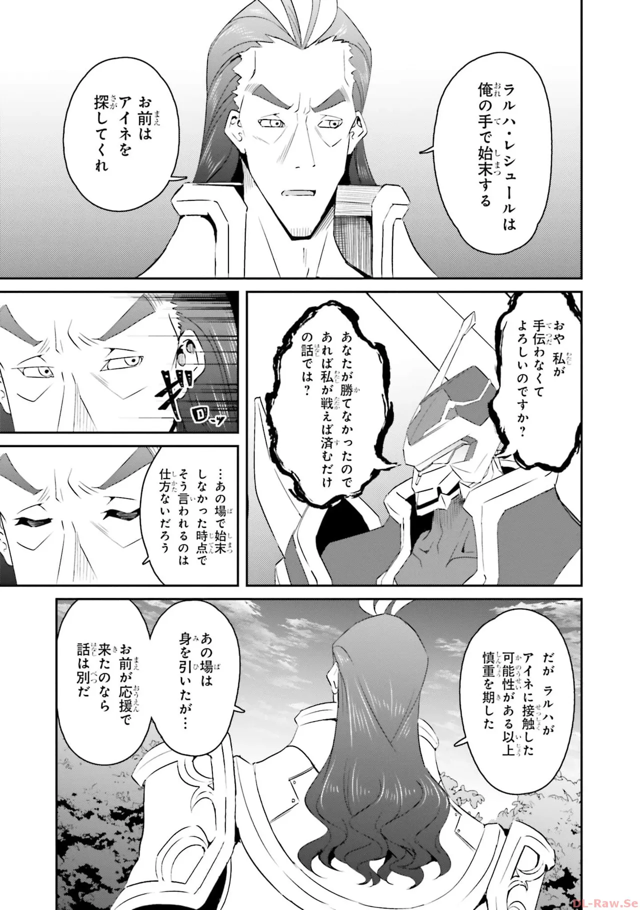 Page 175 of [笹塔五郎×湊良弘] 一緒に剣の修行をした幼馴染が奴隷になっていたので、Sランク冒険者の僕は彼女を買って守ることにした 第02巻 [Watermarked]