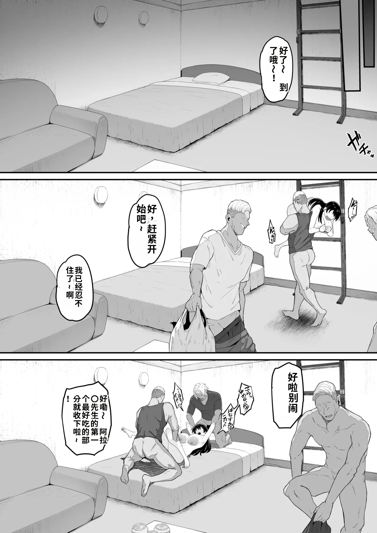 Page 3 of [R-man] とある大◯生の14ページ漫画 セリフあり＆なし-1280x[wiking汉化版]