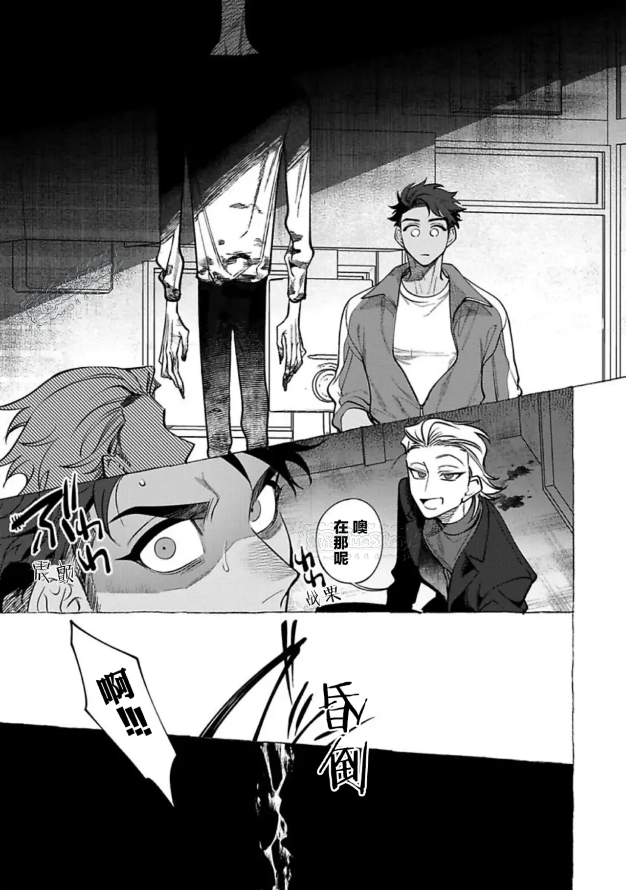 Page 10 of [Dotsuco] Ghost Pink Killer 3-6 [Chinese]