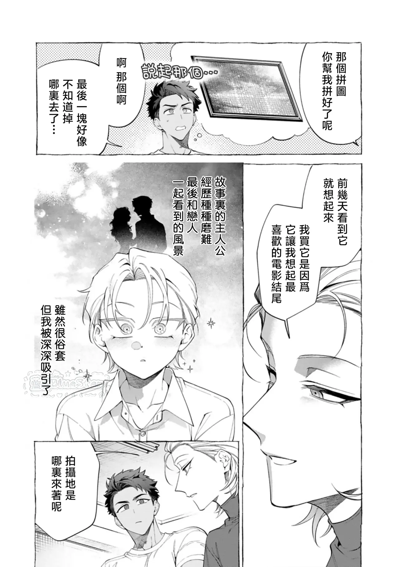 Page 141 of [Dotsuco] Ghost Pink Killer 3-6 [Chinese]
