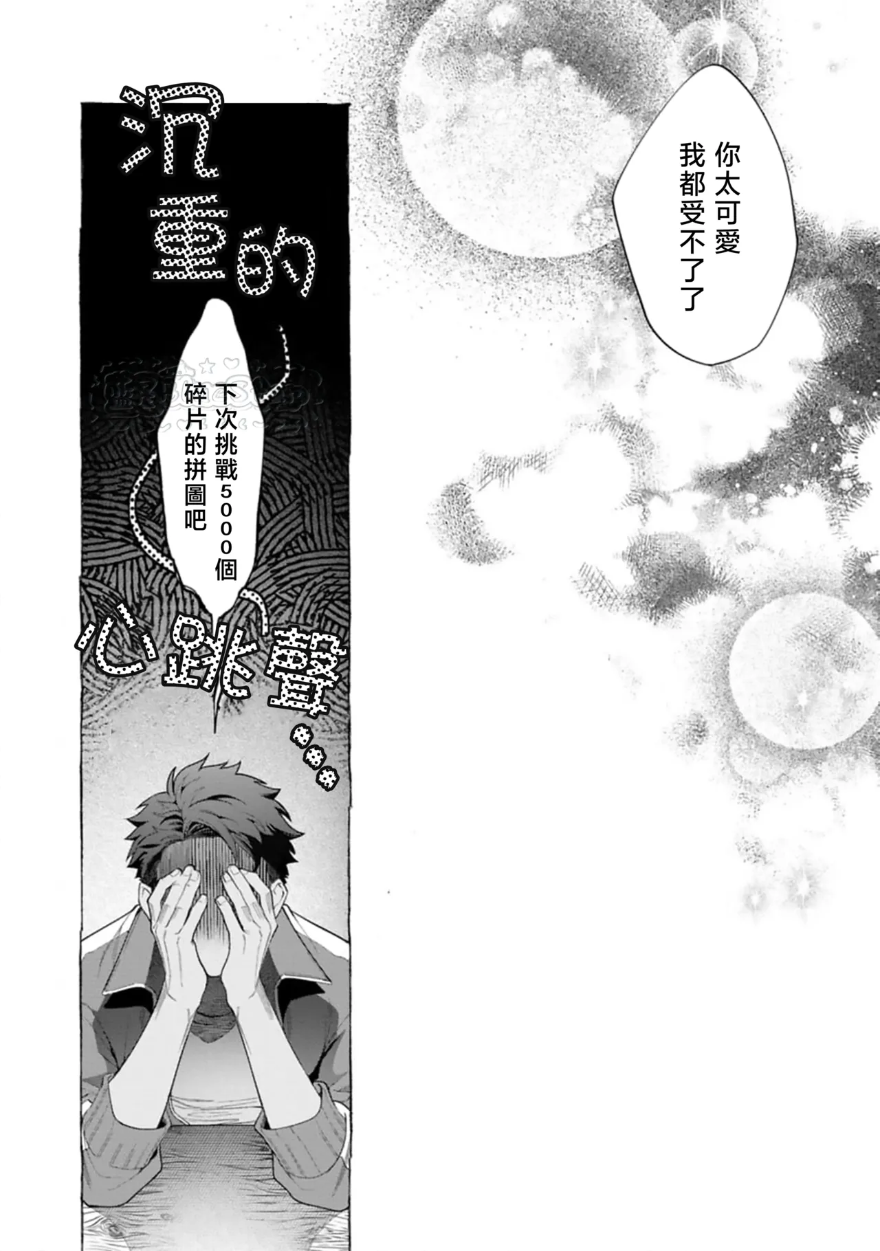 Page 147 of [Dotsuco] Ghost Pink Killer 3-6 [Chinese]