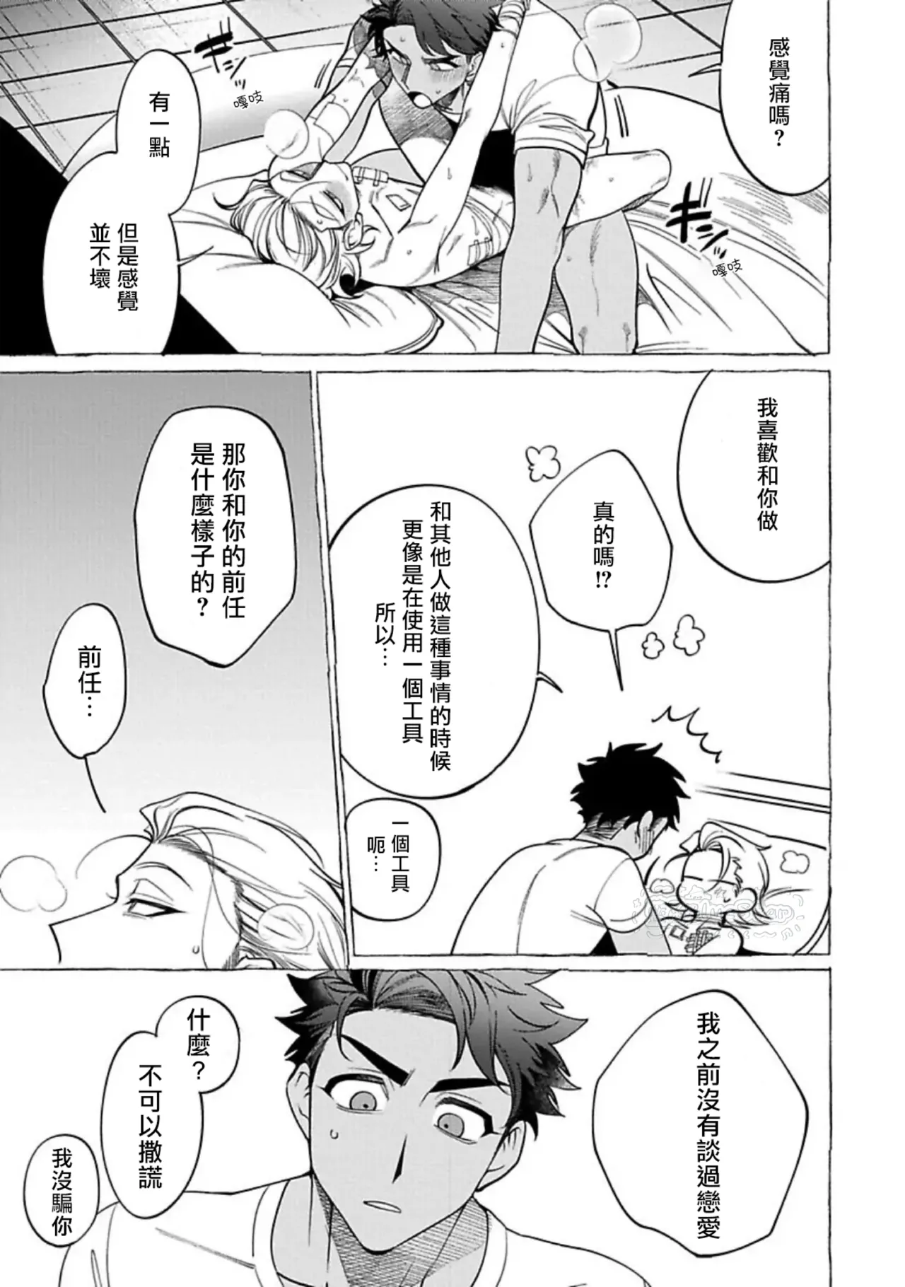 Page 28 of [Dotsuco] Ghost Pink Killer 3-6 [Chinese]