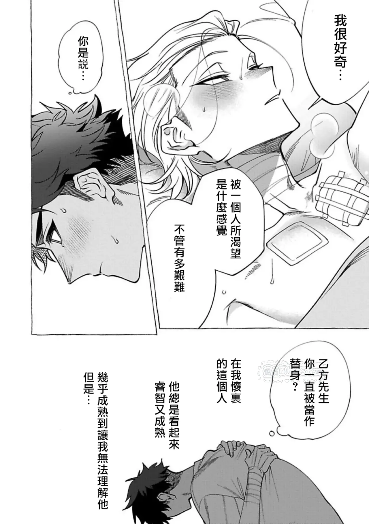 Page 29 of [Dotsuco] Ghost Pink Killer 3-6 [Chinese]