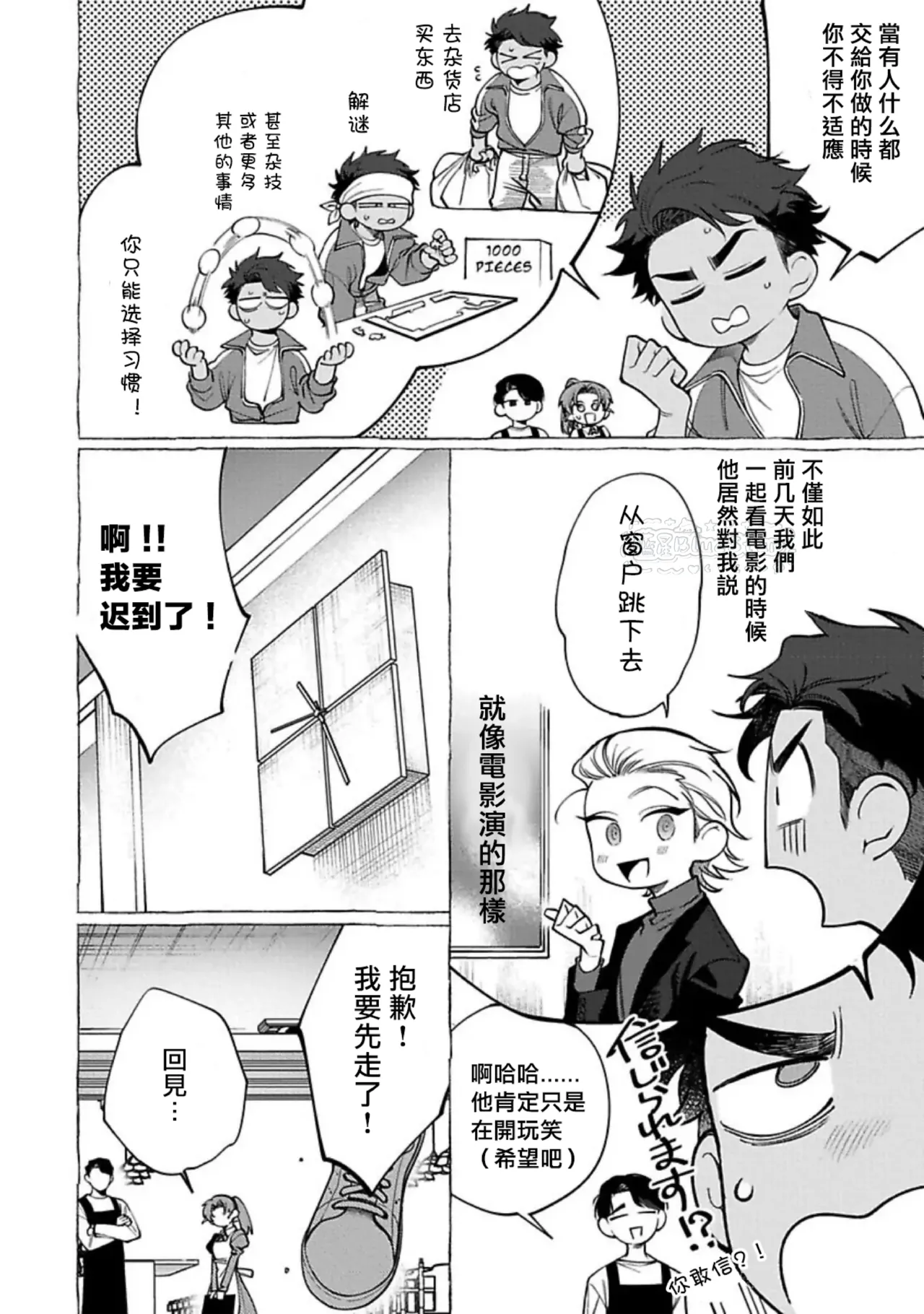 Page 3 of [Dotsuco] Ghost Pink Killer 3-6 [Chinese]