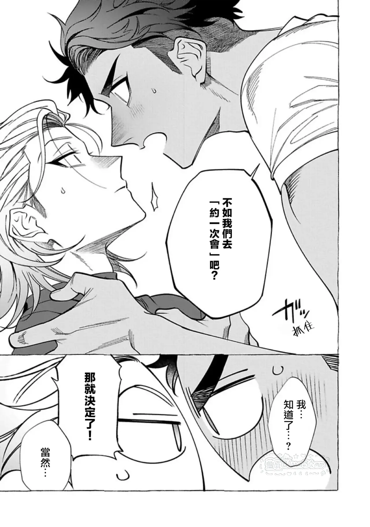 Page 32 of [Dotsuco] Ghost Pink Killer 3-6 [Chinese]