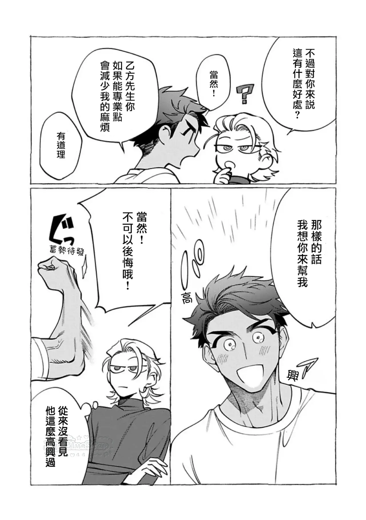 Page 33 of [Dotsuco] Ghost Pink Killer 3-6 [Chinese]