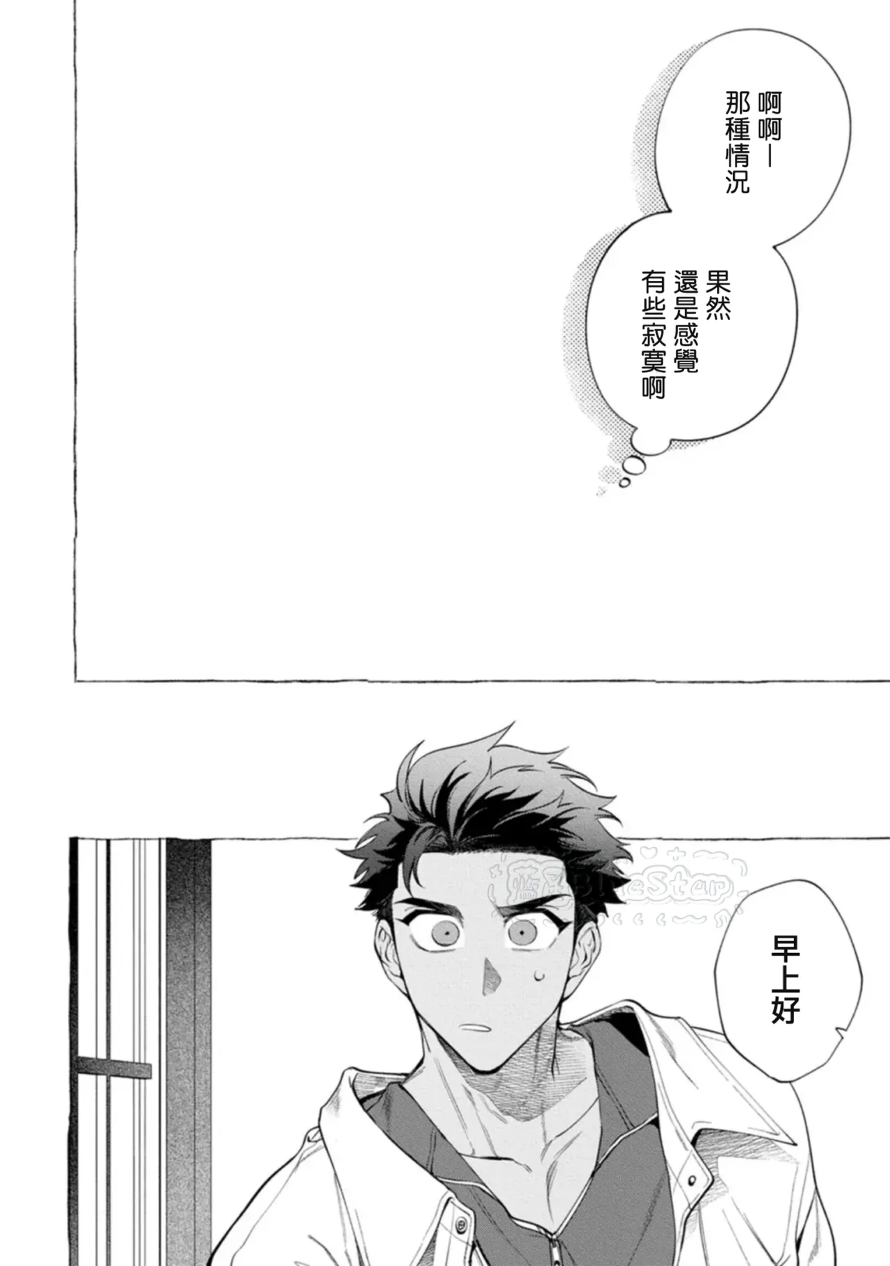 Page 40 of [Dotsuco] Ghost Pink Killer 3-6 [Chinese]