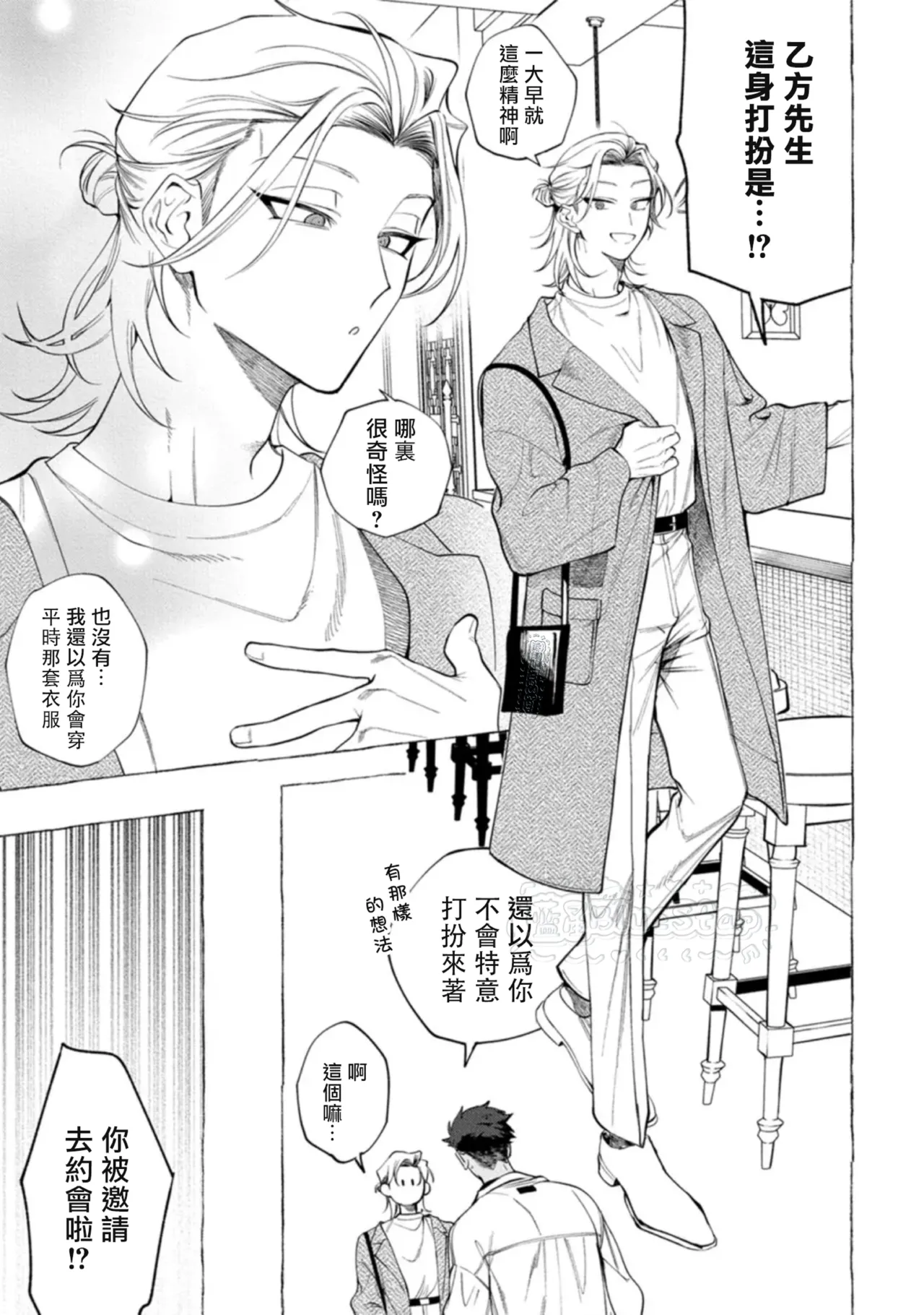 Page 41 of [Dotsuco] Ghost Pink Killer 3-6 [Chinese]