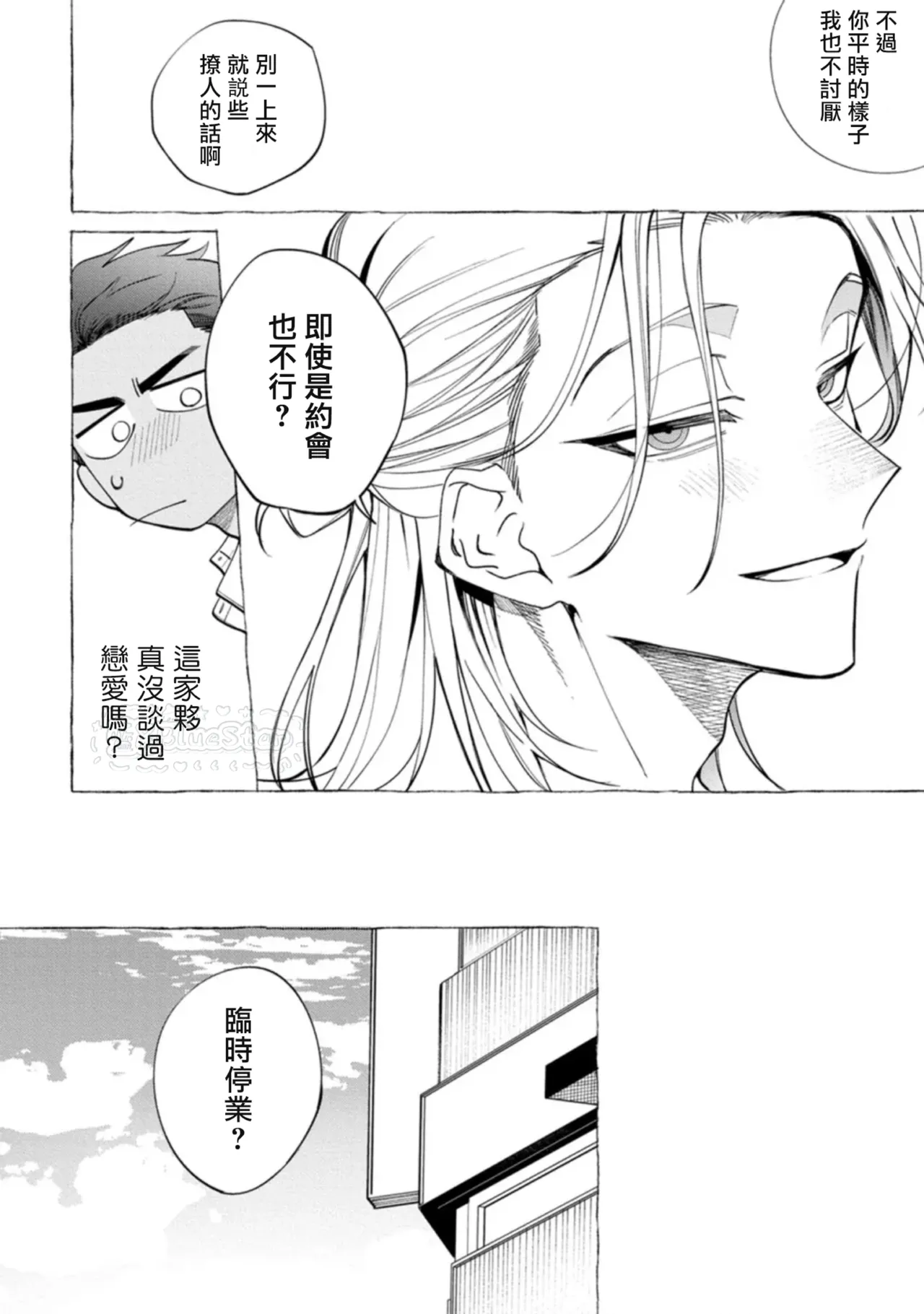 Page 44 of [Dotsuco] Ghost Pink Killer 3-6 [Chinese]