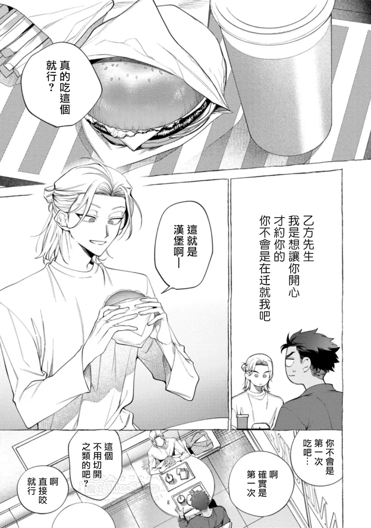 Page 47 of [Dotsuco] Ghost Pink Killer 3-6 [Chinese]