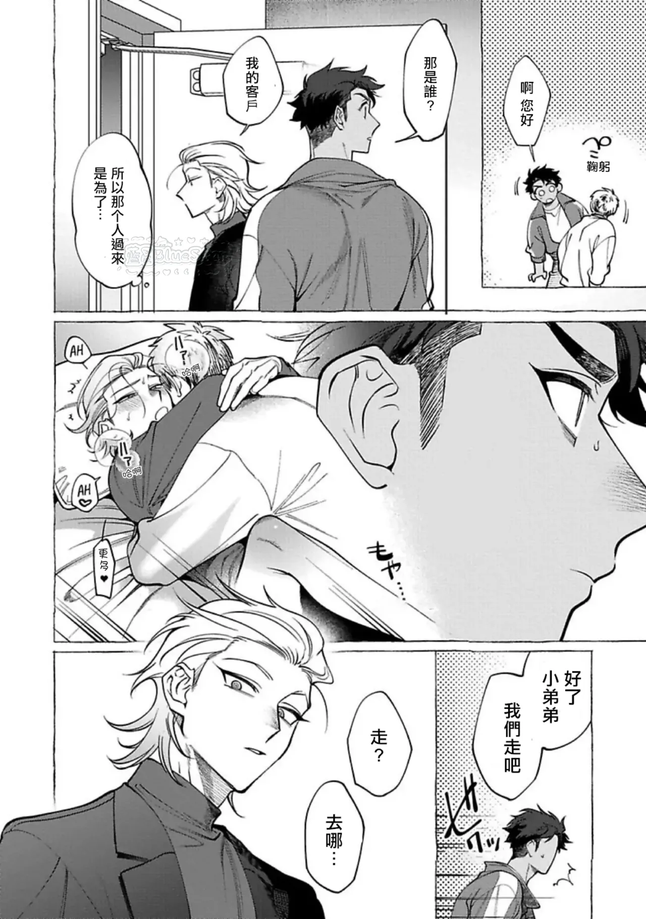 Page 5 of [Dotsuco] Ghost Pink Killer 3-6 [Chinese]