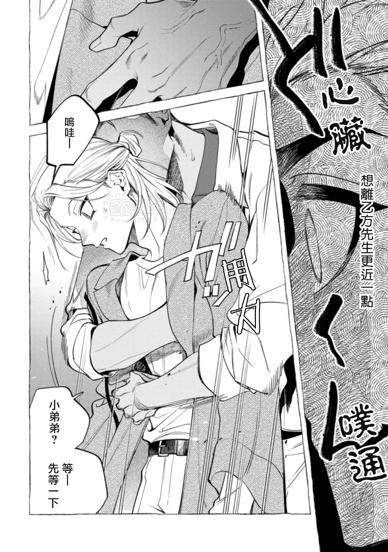 Page 52 of [Dotsuco] Ghost Pink Killer 3-6 [Chinese]