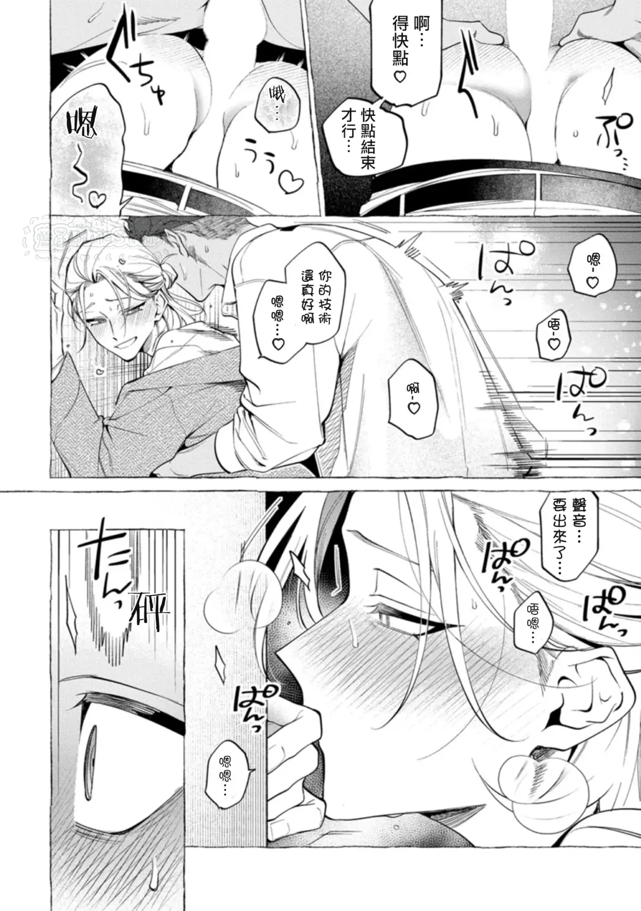 Page 58 of [Dotsuco] Ghost Pink Killer 3-6 [Chinese]