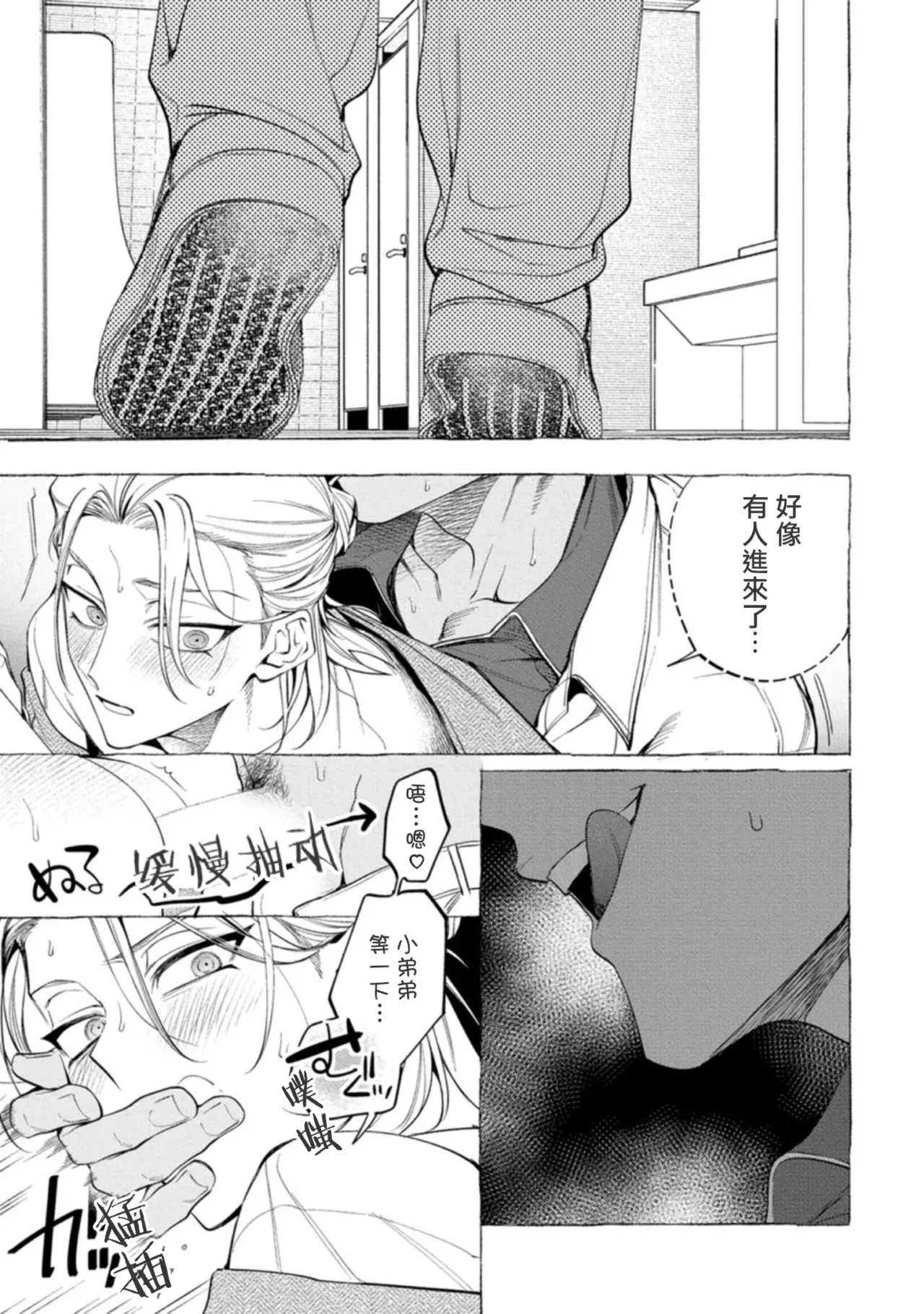 Page 59 of [Dotsuco] Ghost Pink Killer 3-6 [Chinese]