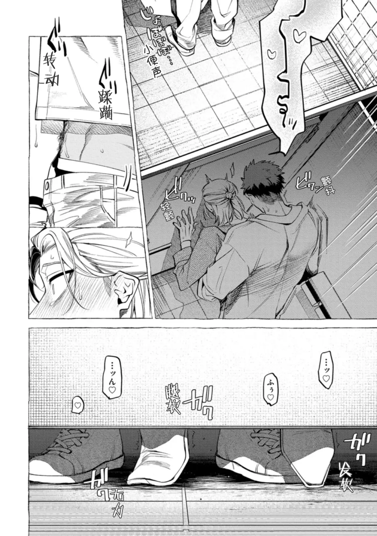 Page 60 of [Dotsuco] Ghost Pink Killer 3-6 [Chinese]