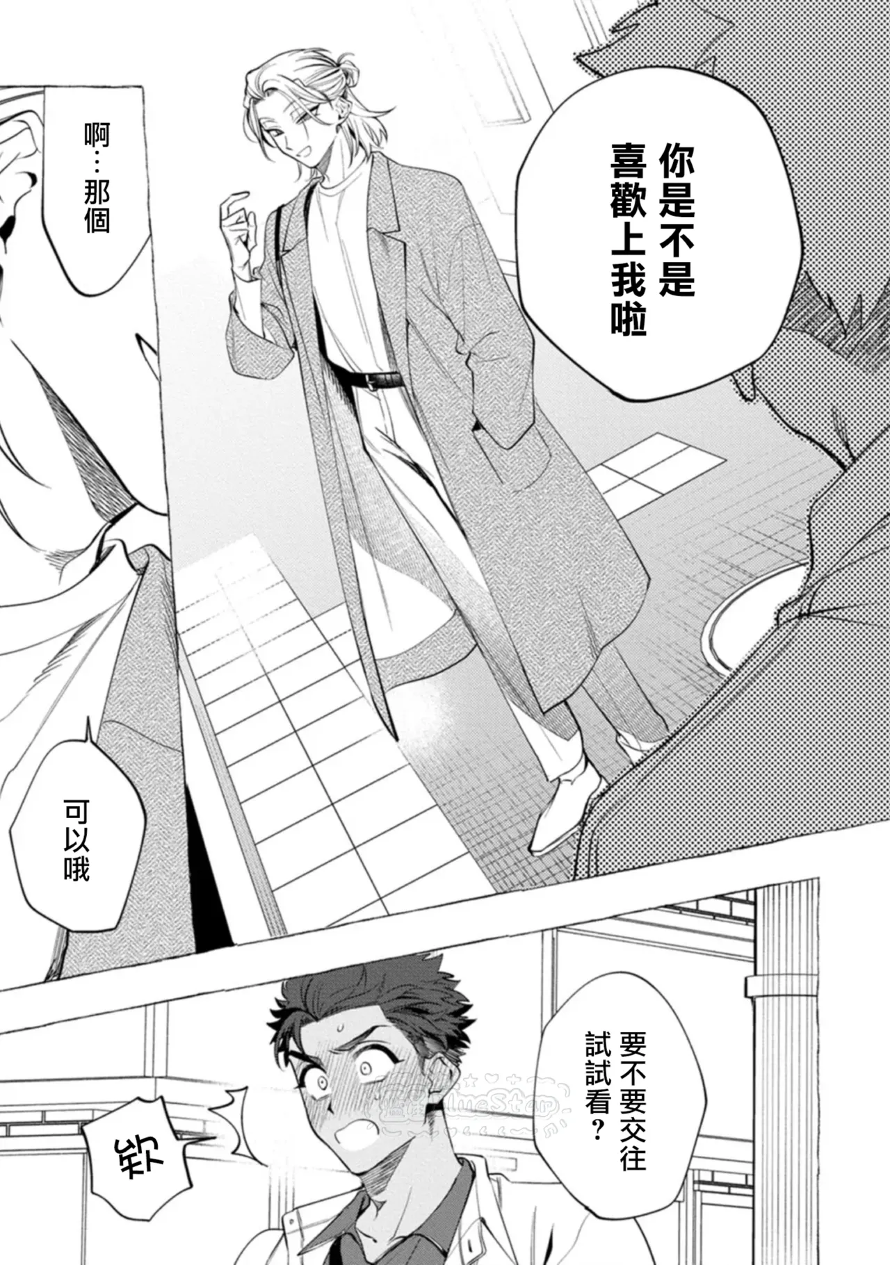 Page 65 of [Dotsuco] Ghost Pink Killer 3-6 [Chinese]
