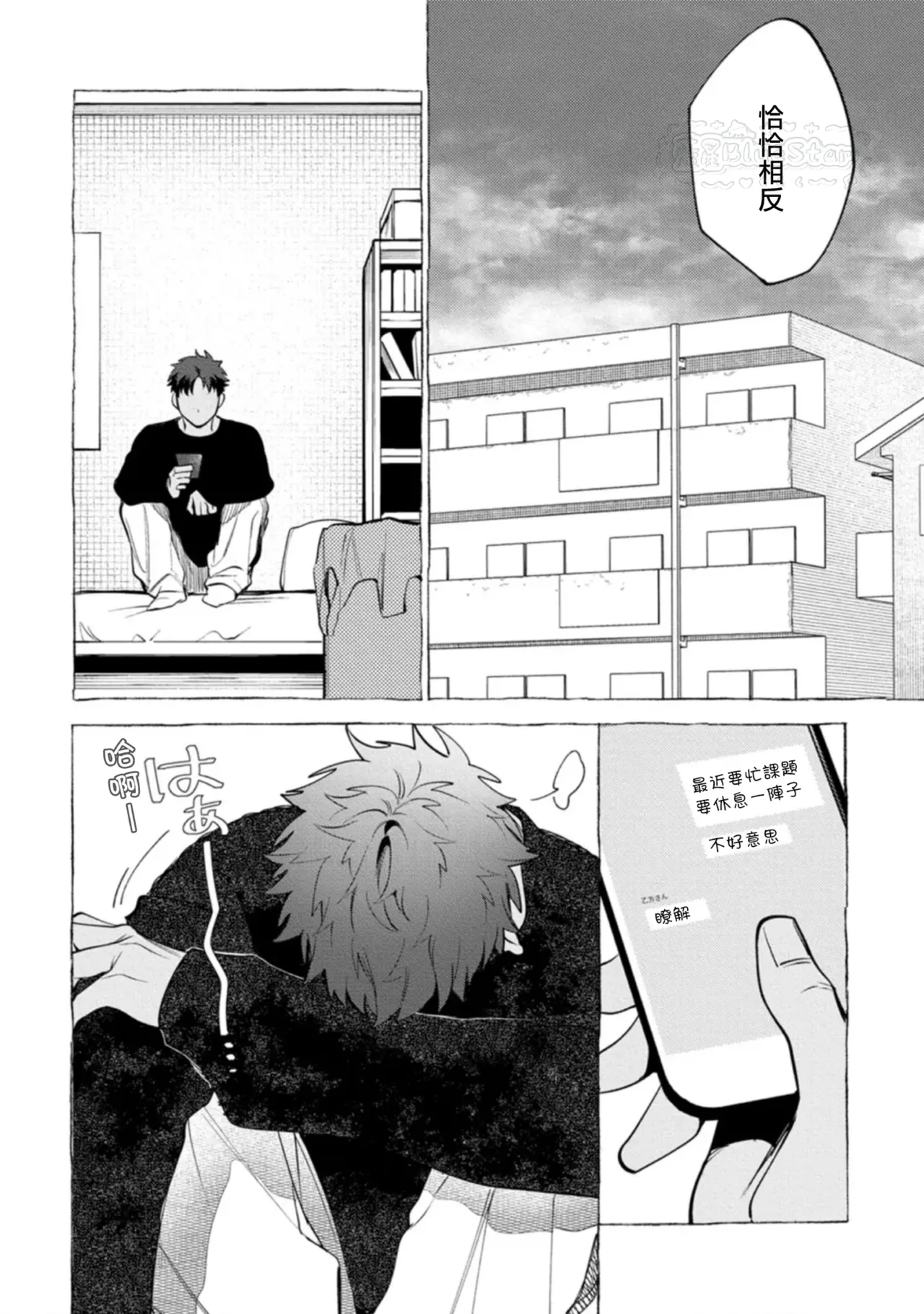 Page 70 of [Dotsuco] Ghost Pink Killer 3-6 [Chinese]