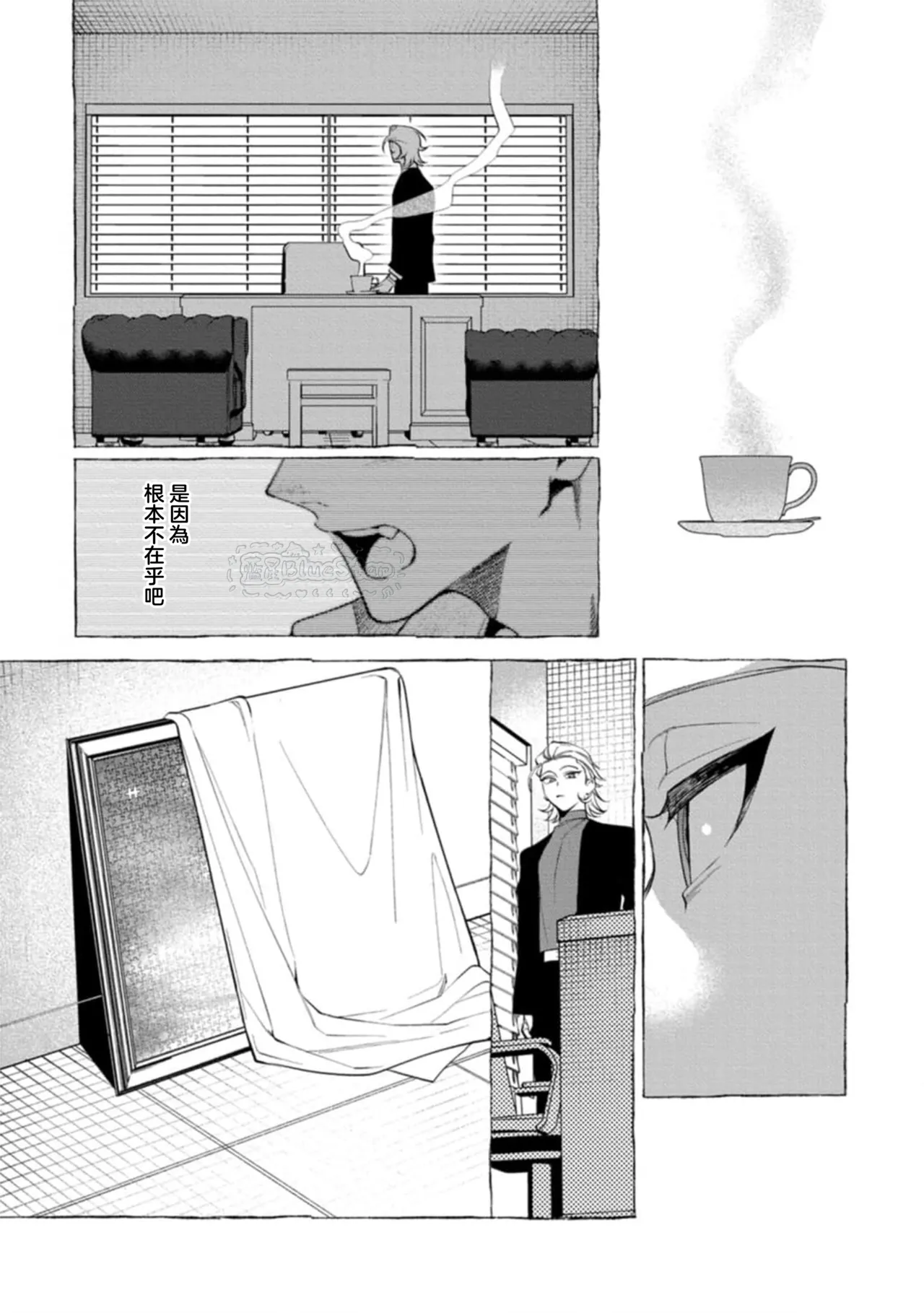 Page 76 of [Dotsuco] Ghost Pink Killer 3-6 [Chinese]