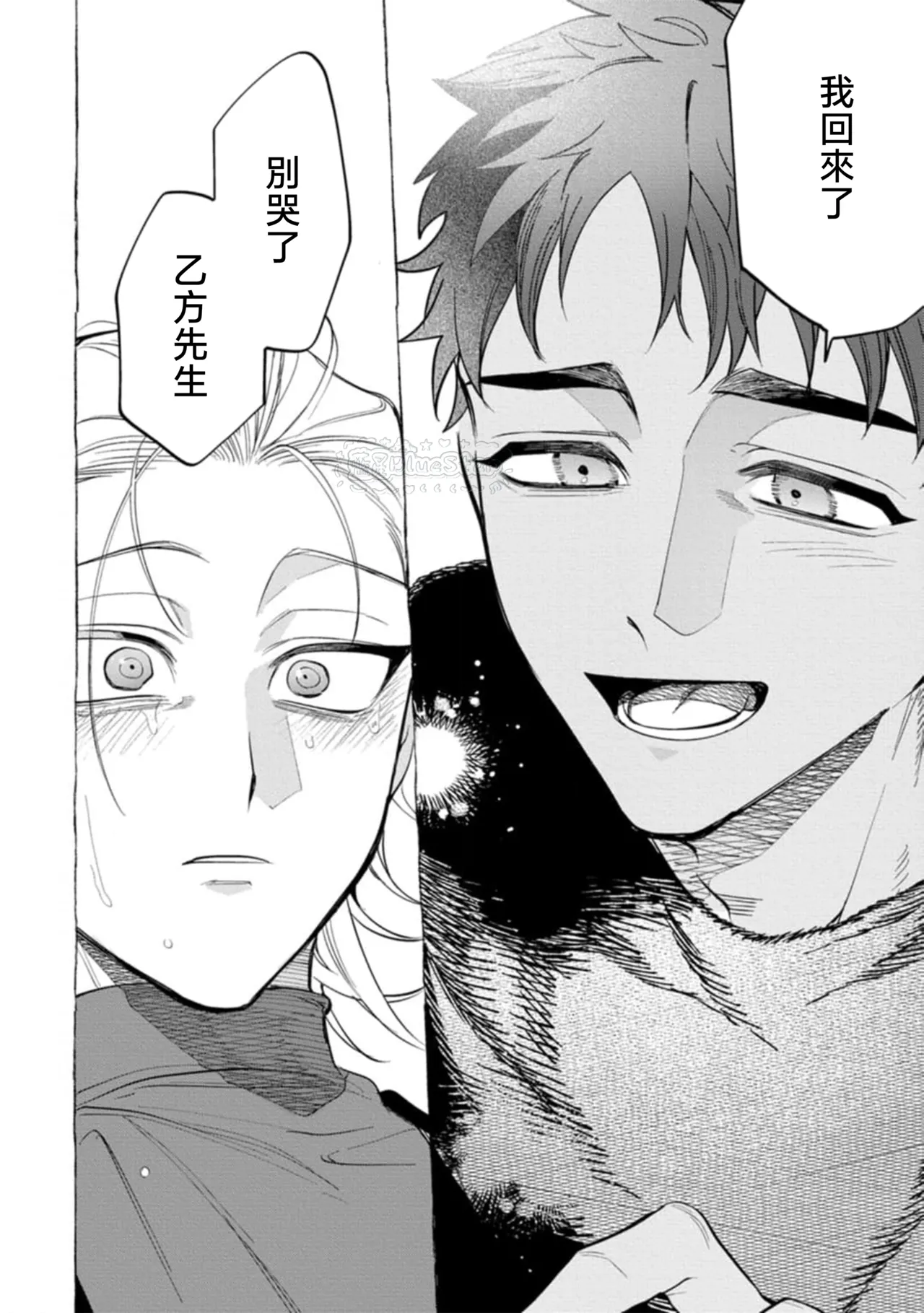 Page 95 of [Dotsuco] Ghost Pink Killer 3-6 [Chinese]
